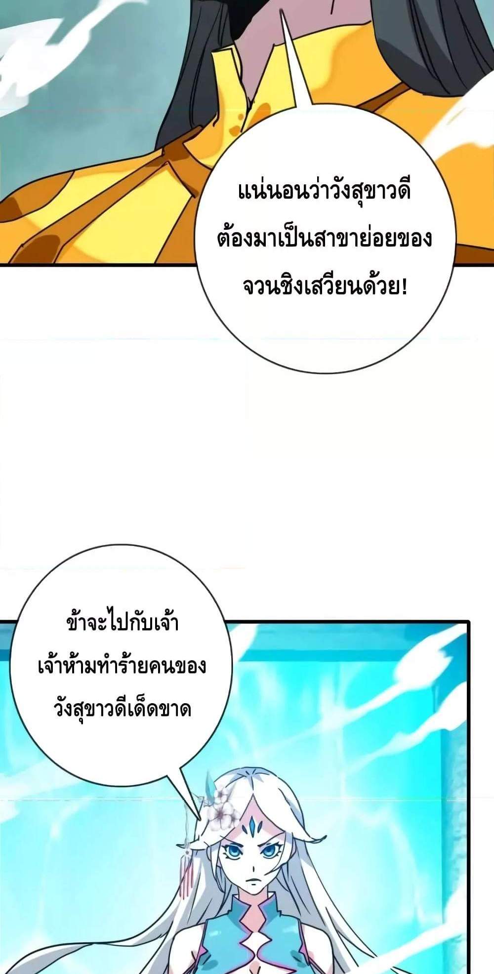 Crazy Leveling System ระบบกาวสุดระห่ำ แปลไทย