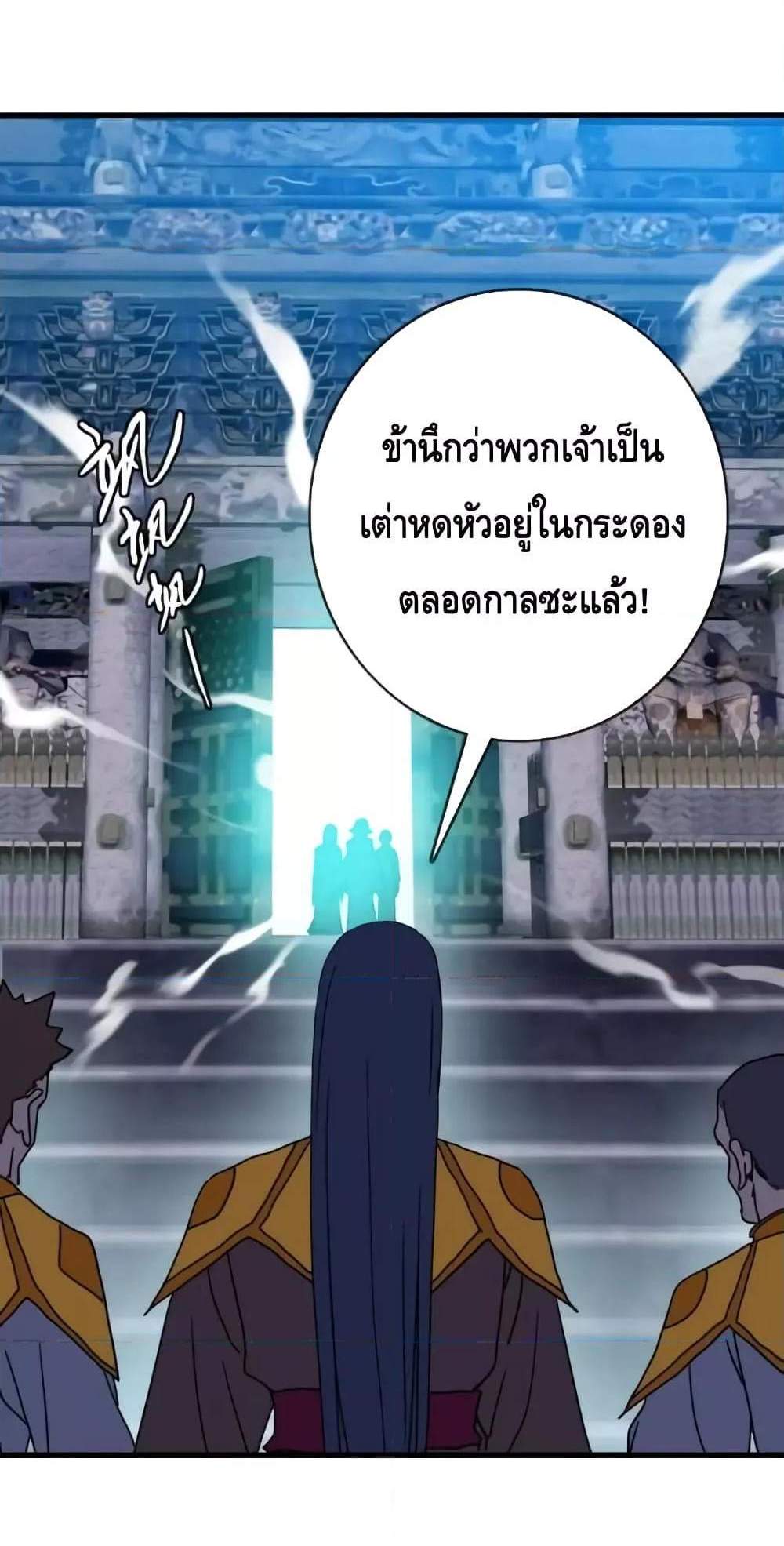 Crazy Leveling System ระบบกาวสุดระห่ำ แปลไทย
