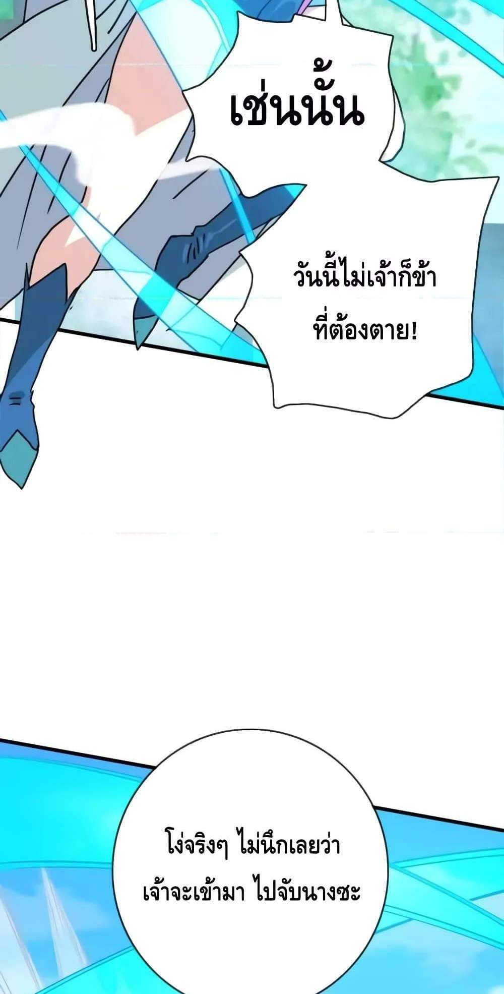 Crazy Leveling System ระบบกาวสุดระห่ำ แปลไทย