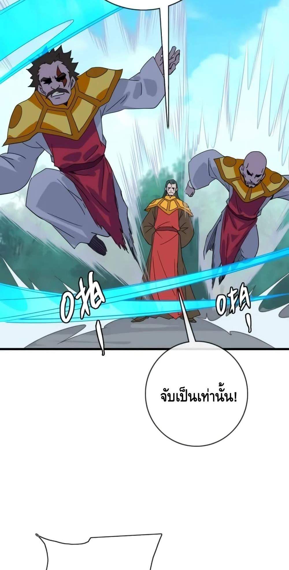 Crazy Leveling System ระบบกาวสุดระห่ำ แปลไทย