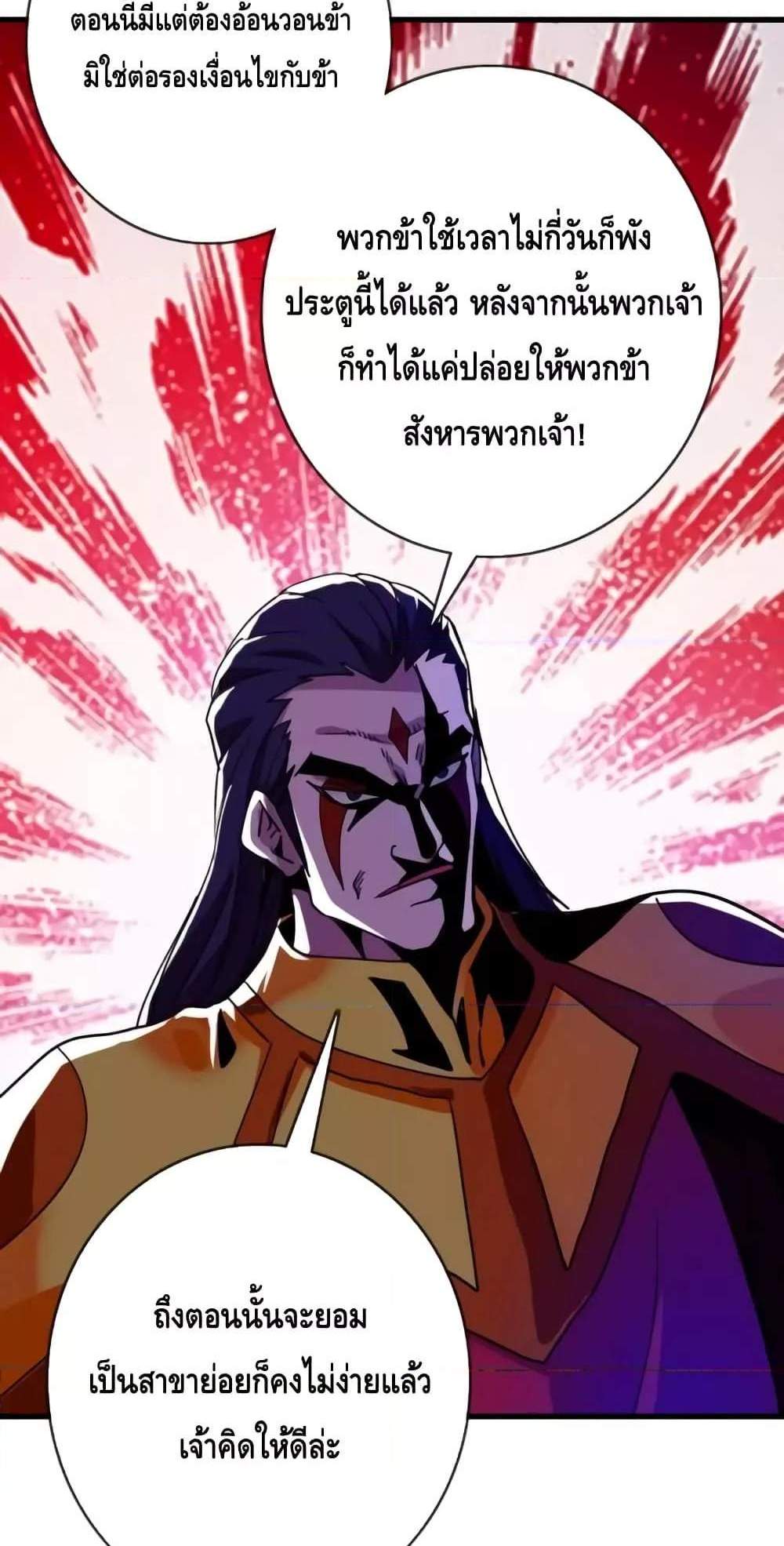 Crazy Leveling System ระบบกาวสุดระห่ำ แปลไทย