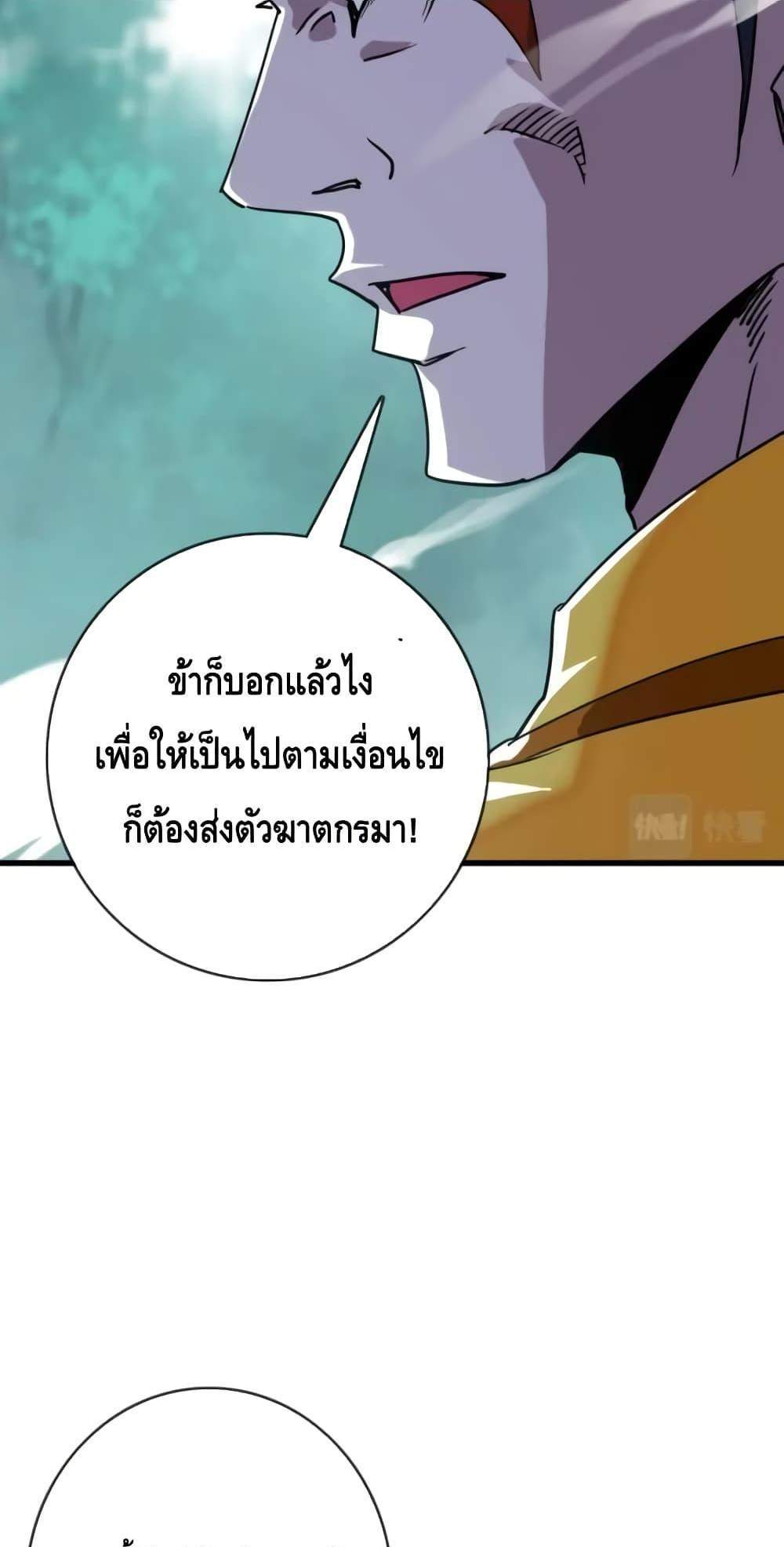 Crazy Leveling System ระบบกาวสุดระห่ำ แปลไทย