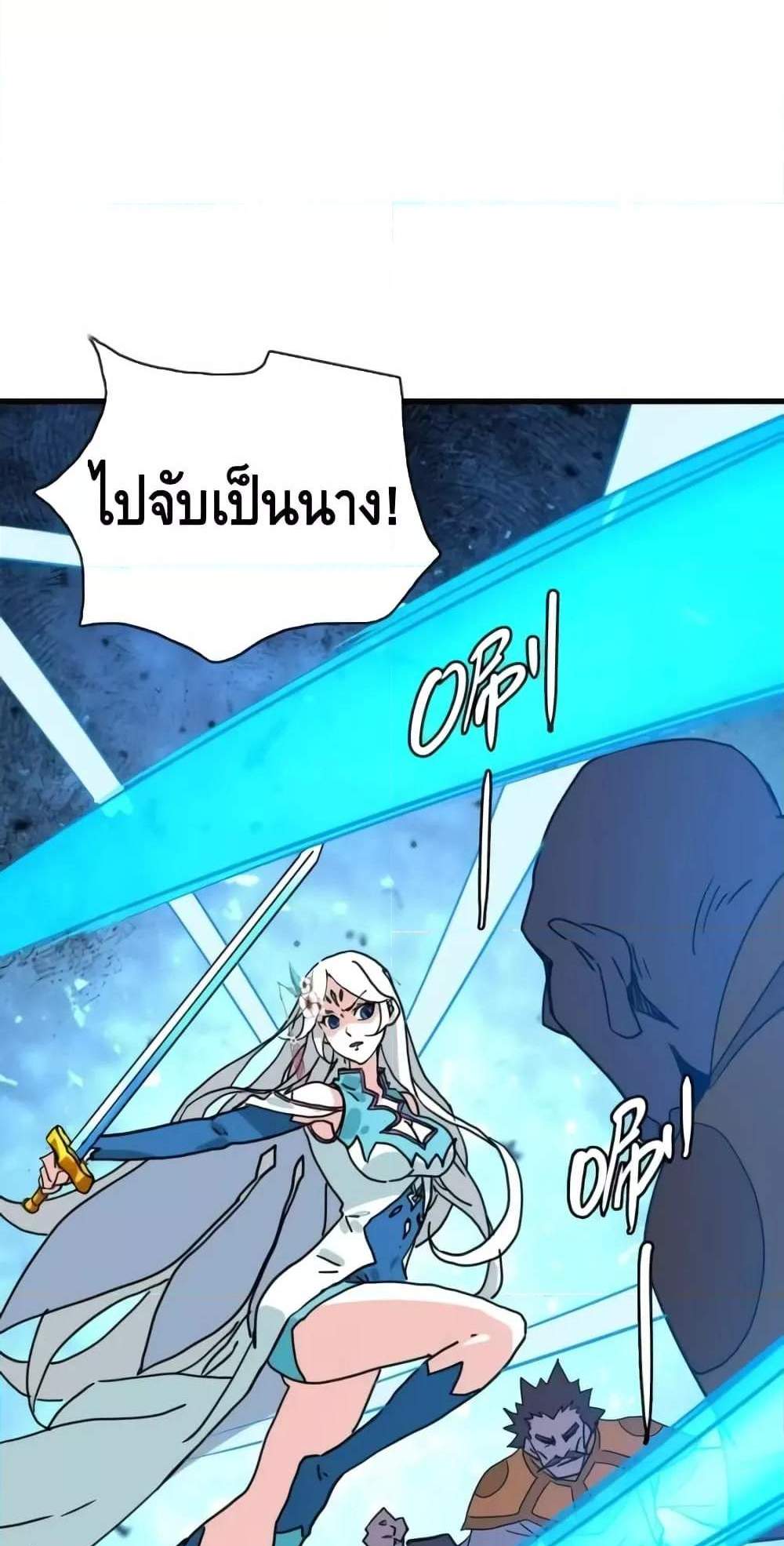 Crazy Leveling System ระบบกาวสุดระห่ำ แปลไทย