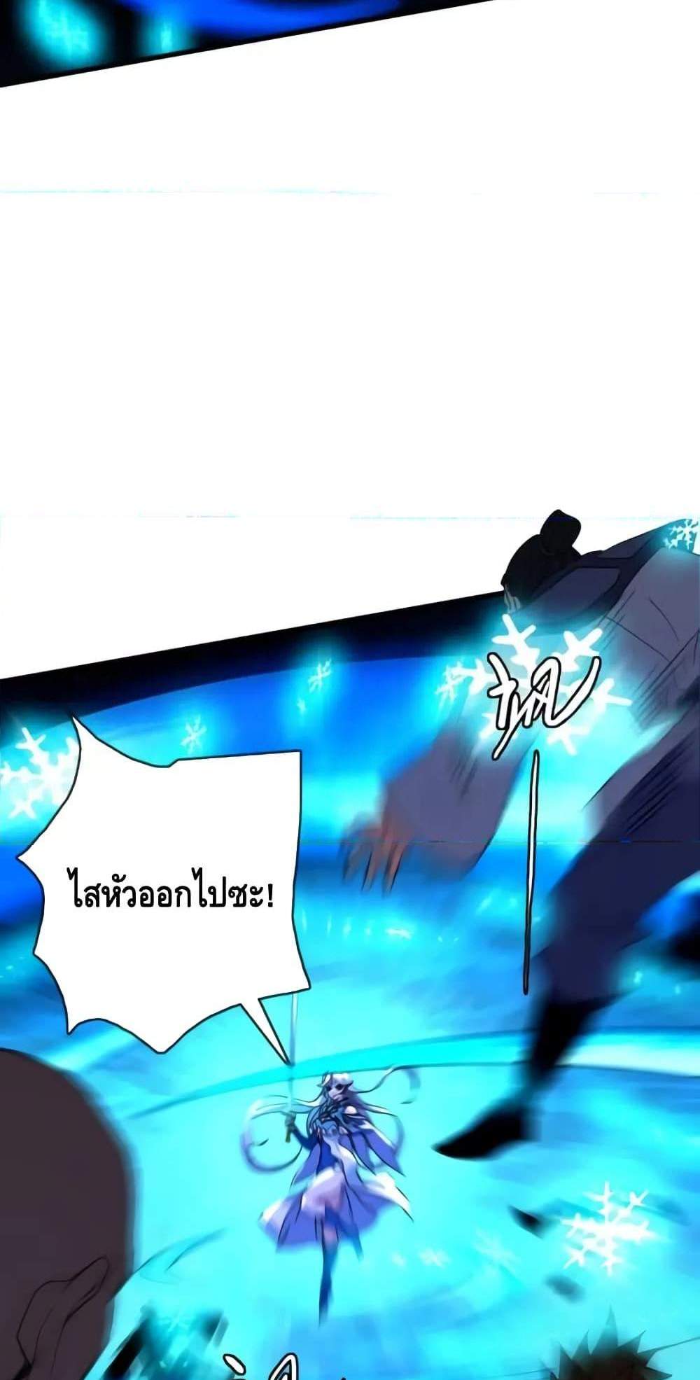 Crazy Leveling System ระบบกาวสุดระห่ำ แปลไทย