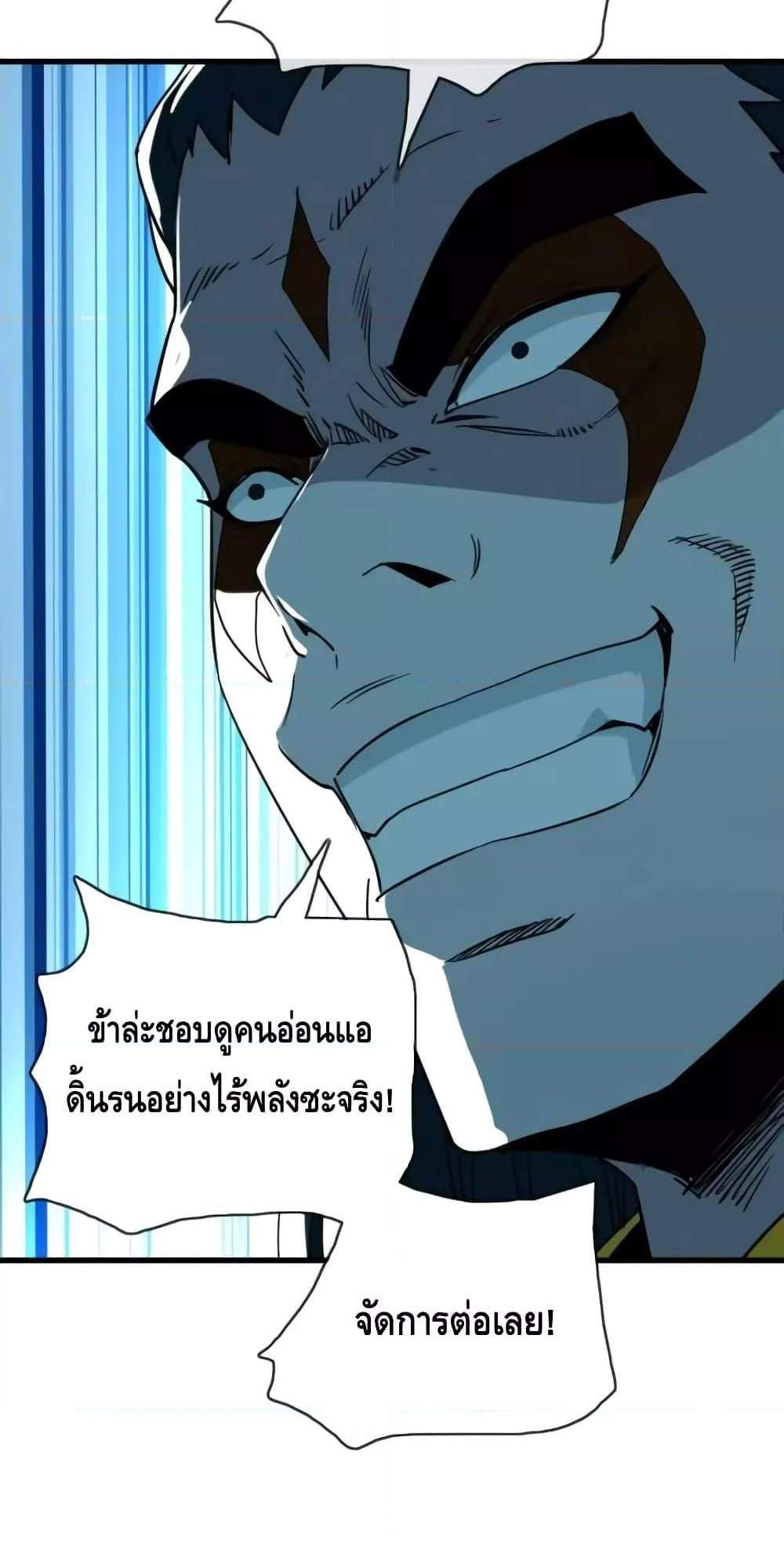 Crazy Leveling System ระบบกาวสุดระห่ำ แปลไทย