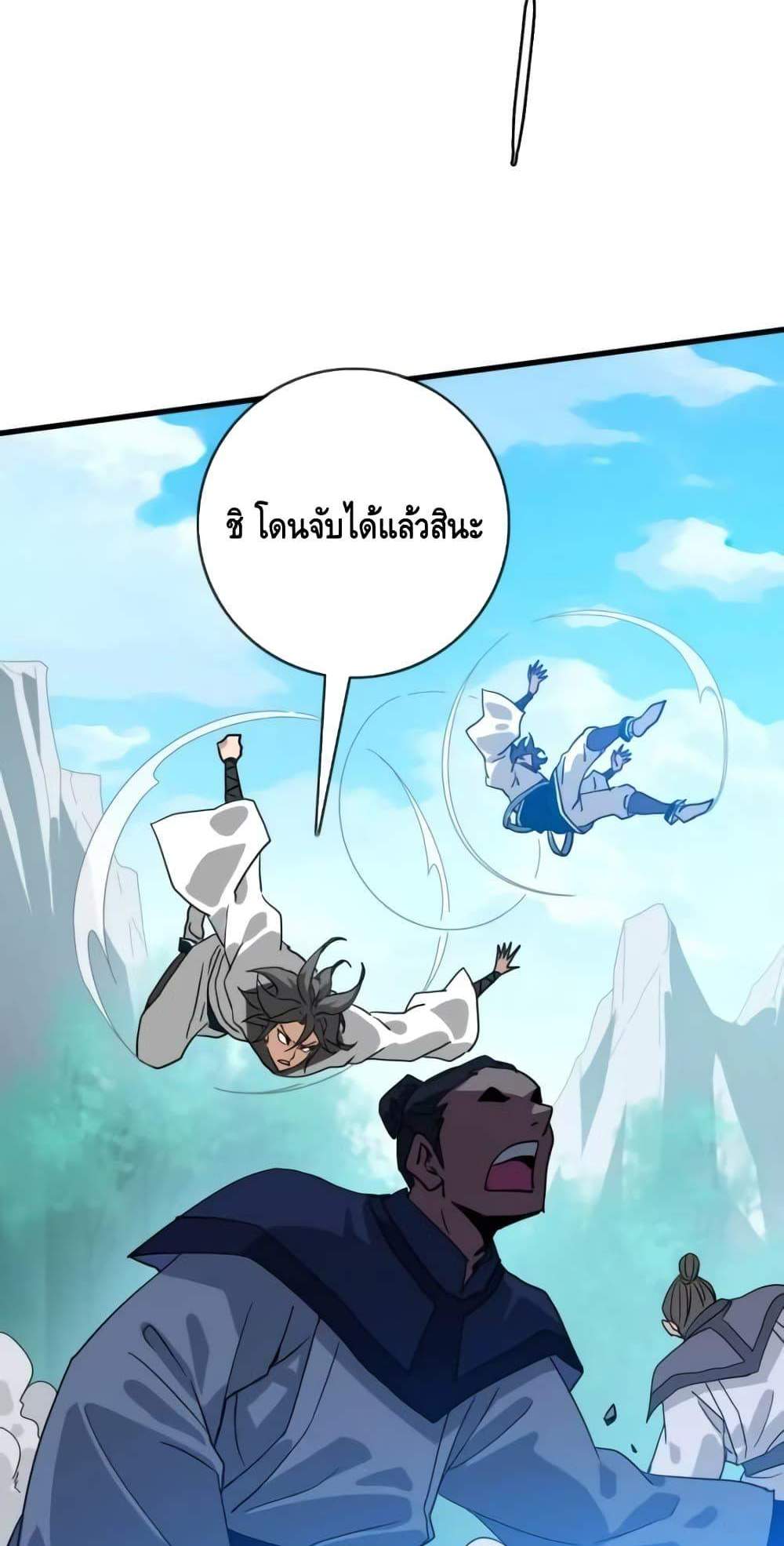 Crazy Leveling System ระบบกาวสุดระห่ำ แปลไทย