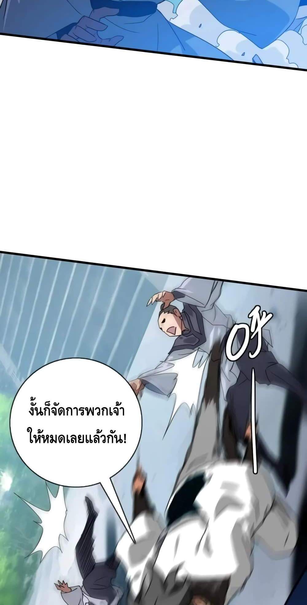 Crazy Leveling System ระบบกาวสุดระห่ำ แปลไทย