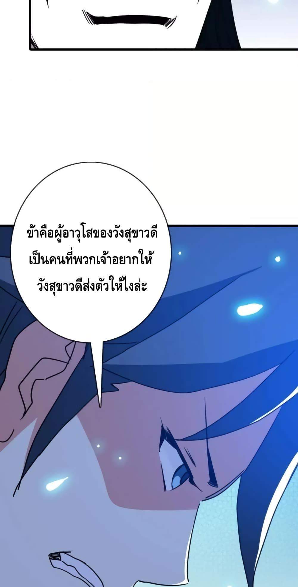 Crazy Leveling System ระบบกาวสุดระห่ำ แปลไทย