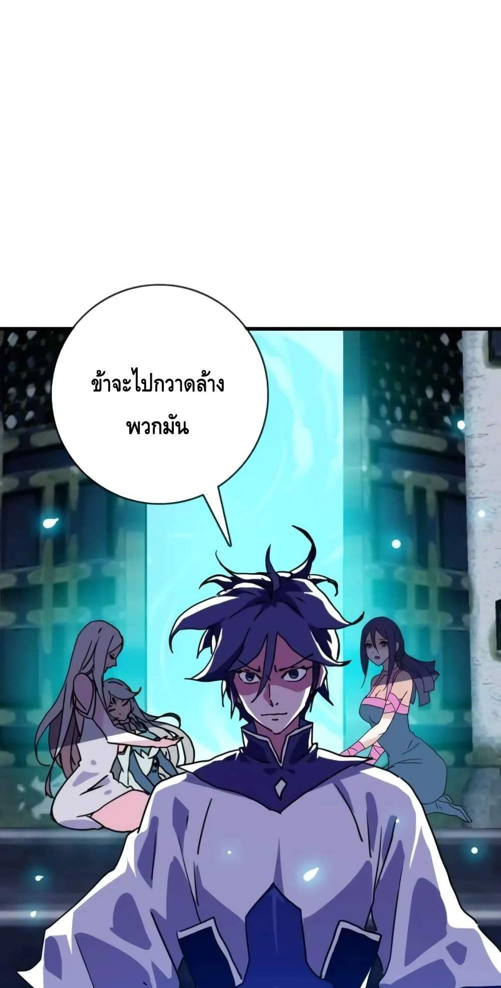 Crazy Leveling System ระบบกาวสุดระห่ำ แปลไทย