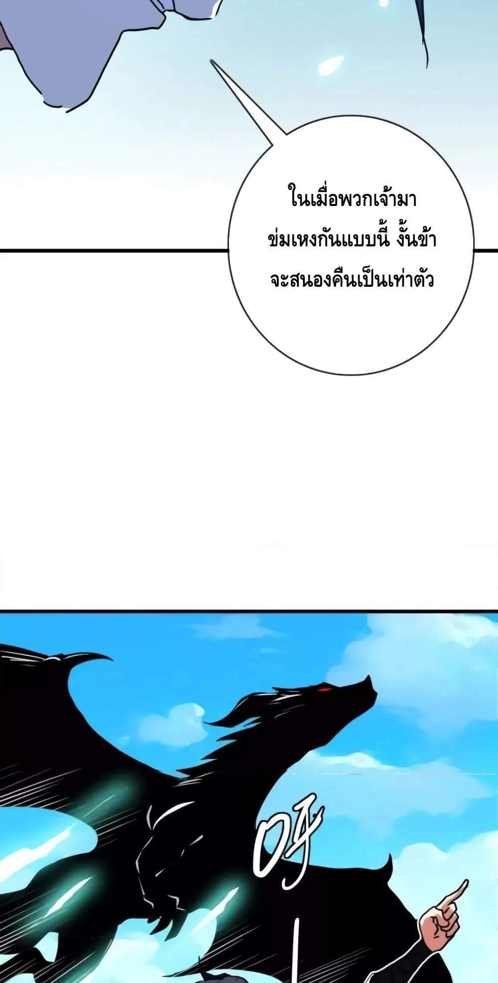 Crazy Leveling System ระบบกาวสุดระห่ำ แปลไทย