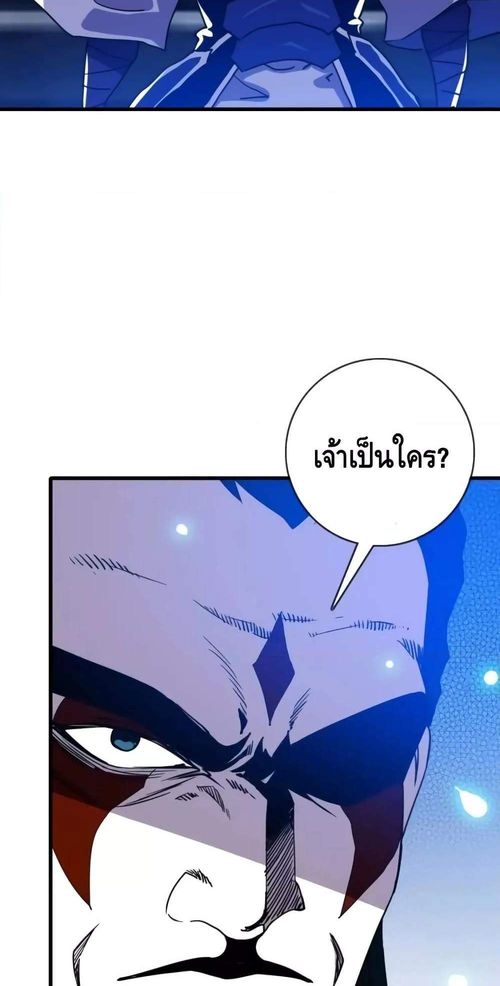 Crazy Leveling System ระบบกาวสุดระห่ำ แปลไทย