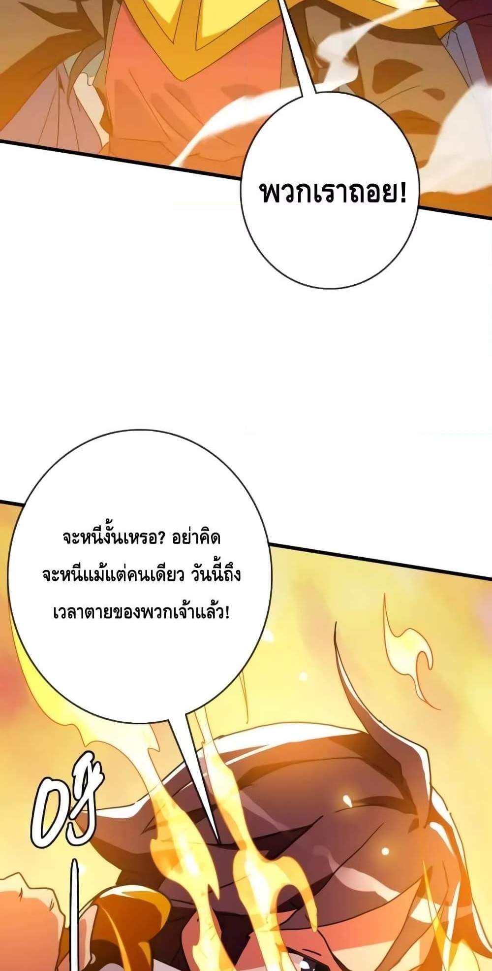 Crazy Leveling System ระบบกาวสุดระห่ำ แปลไทย