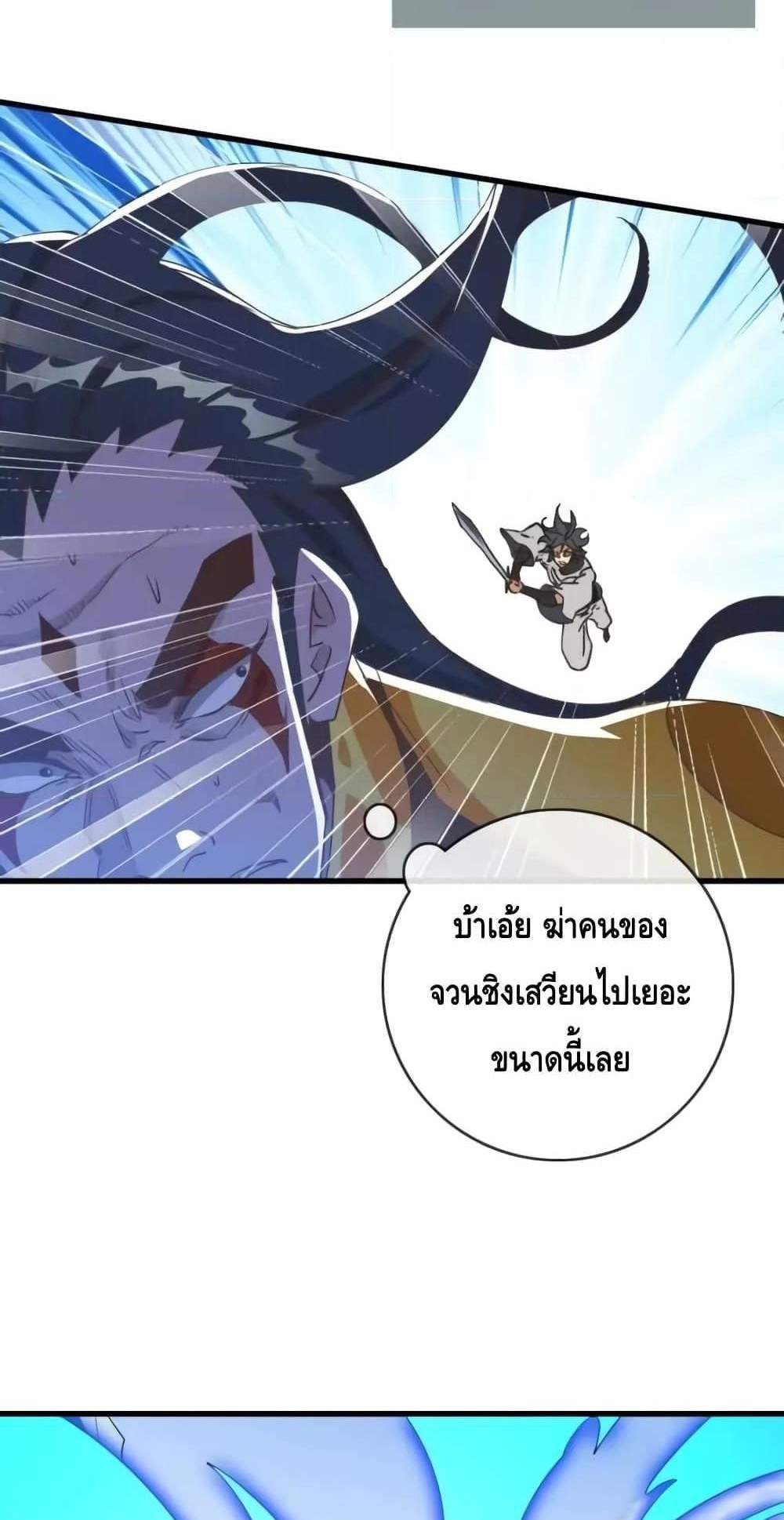 Crazy Leveling System ระบบกาวสุดระห่ำ แปลไทย