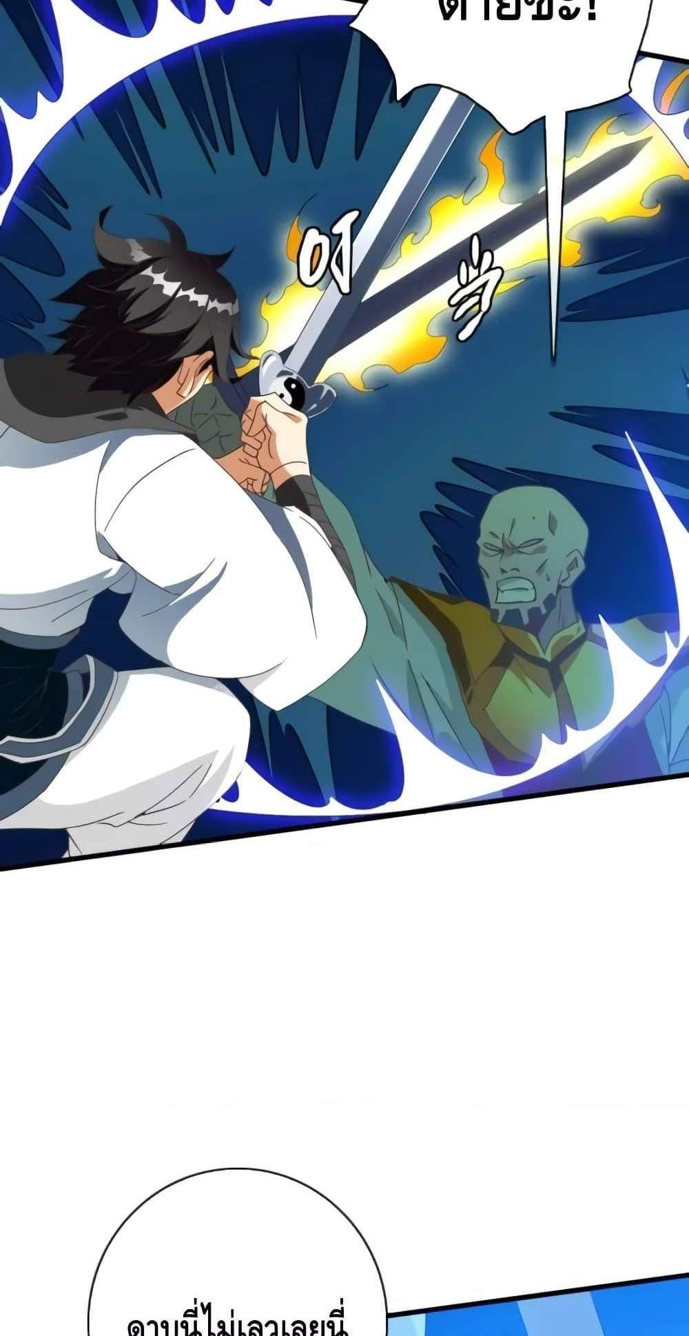Crazy Leveling System ระบบกาวสุดระห่ำ แปลไทย