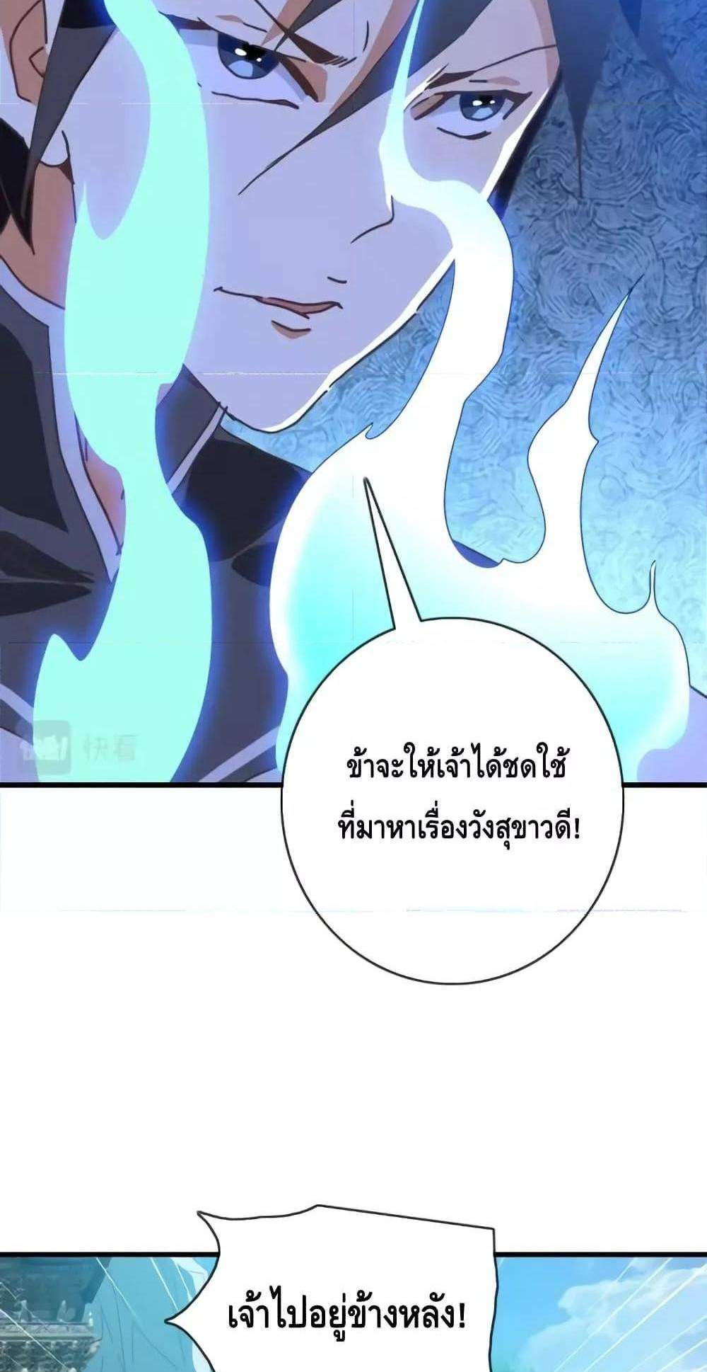 Crazy Leveling System ระบบกาวสุดระห่ำ แปลไทย