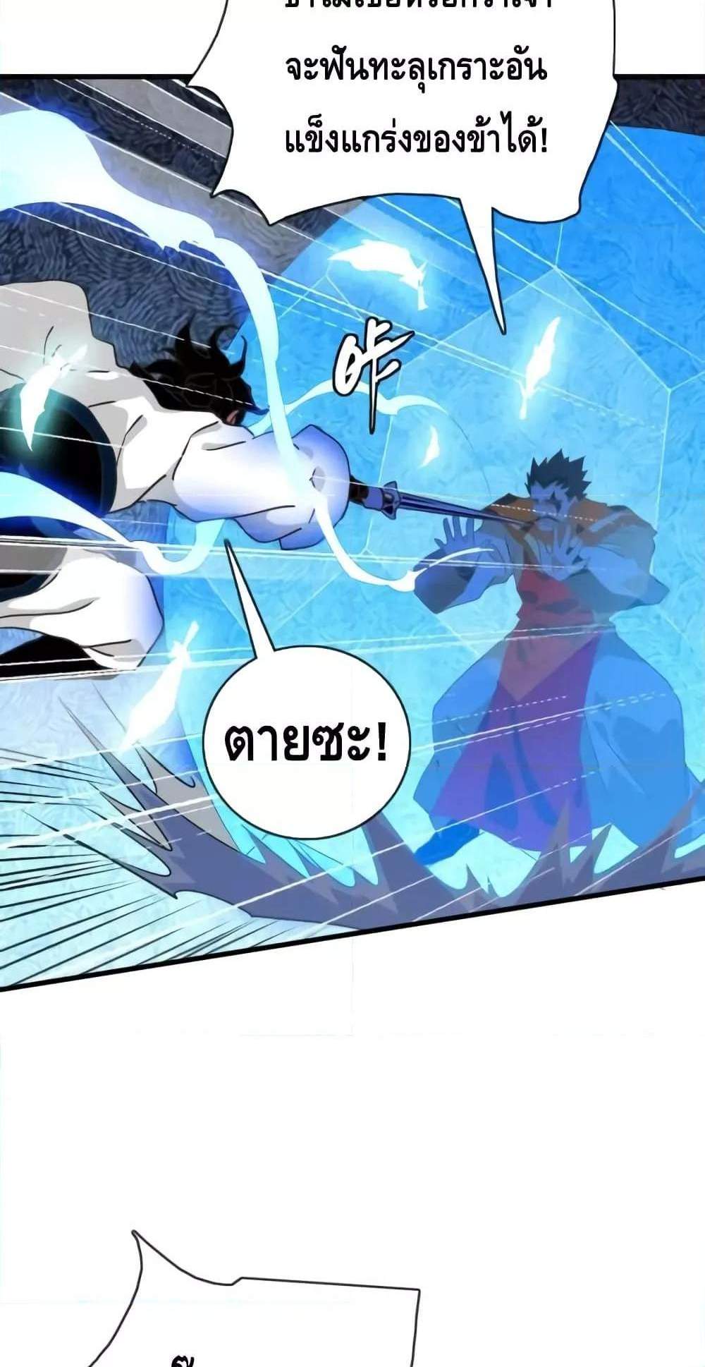 Crazy Leveling System ระบบกาวสุดระห่ำ แปลไทย