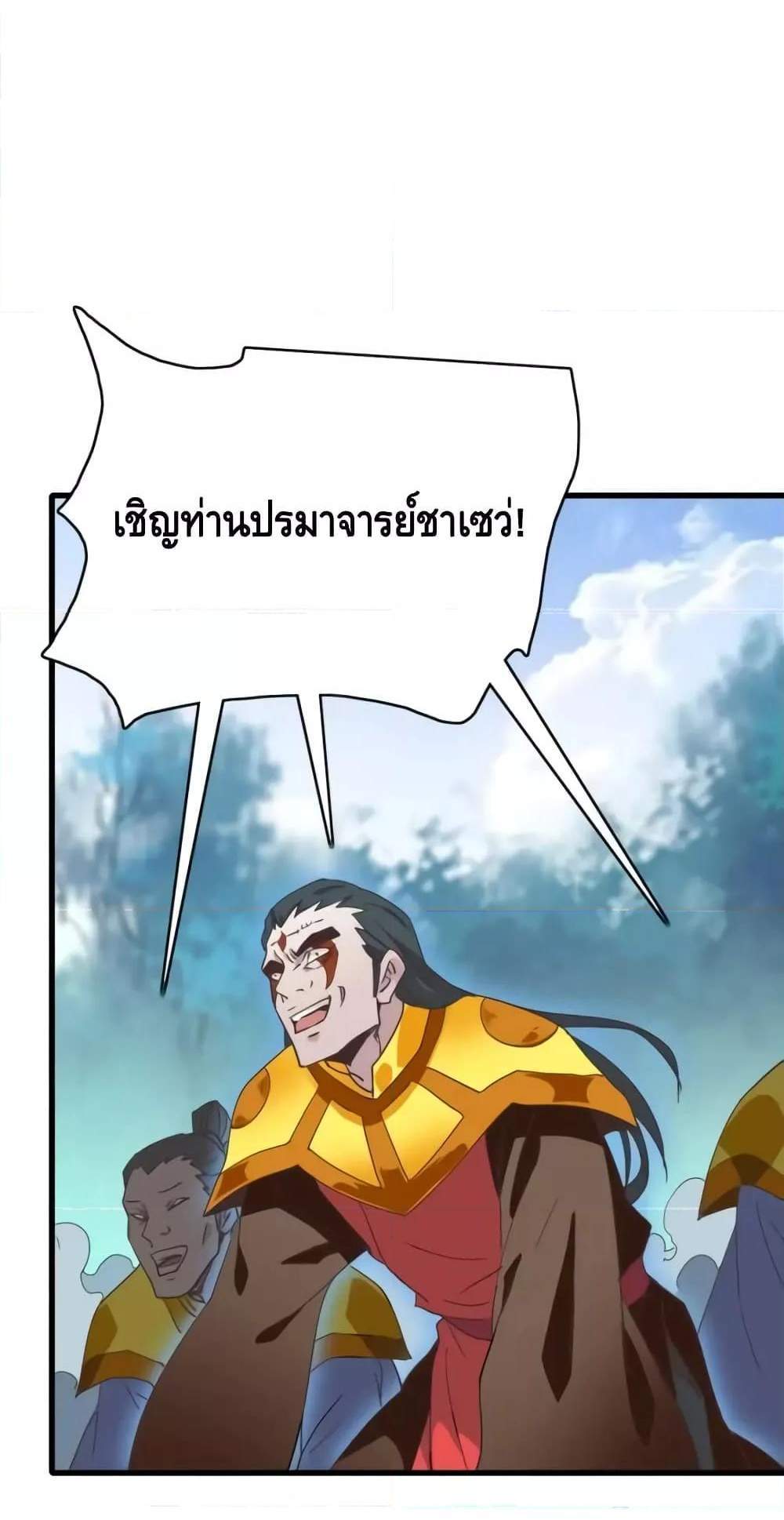 Crazy Leveling System ระบบกาวสุดระห่ำ แปลไทย