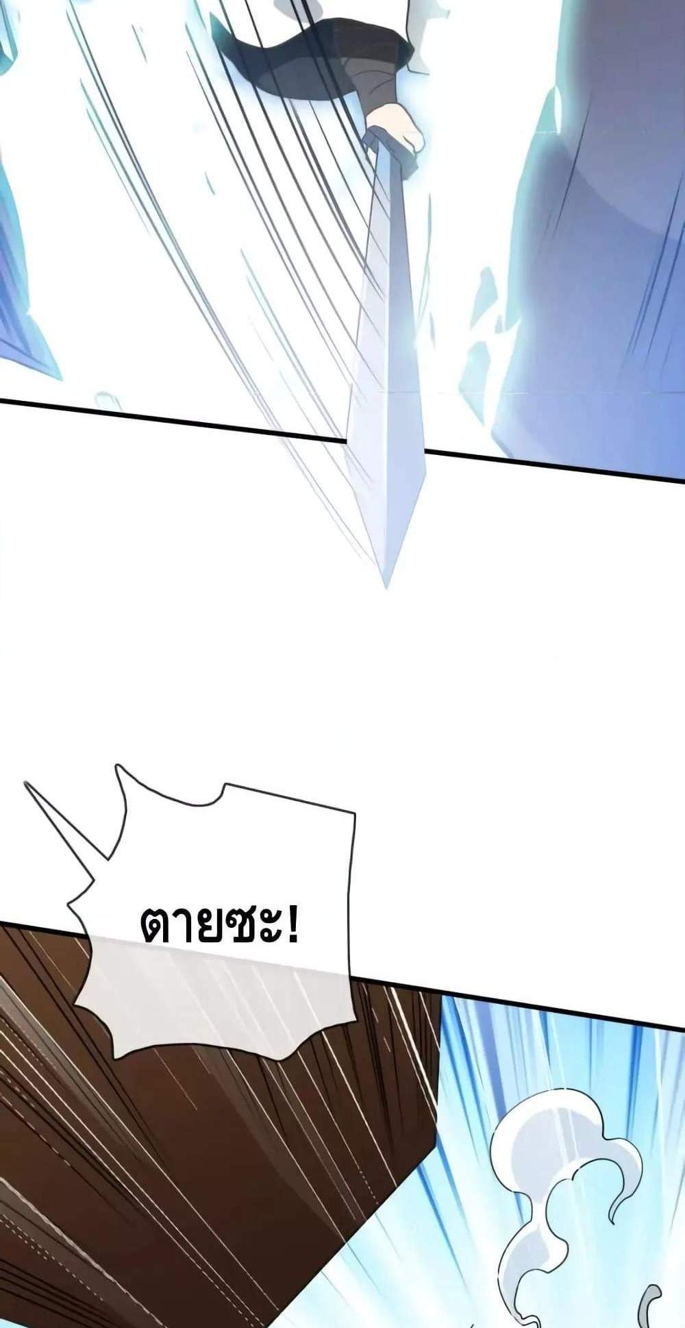 Crazy Leveling System ระบบกาวสุดระห่ำ แปลไทย