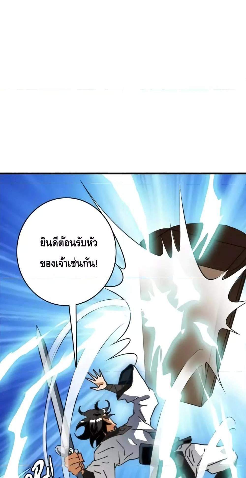Crazy Leveling System ระบบกาวสุดระห่ำ แปลไทย
