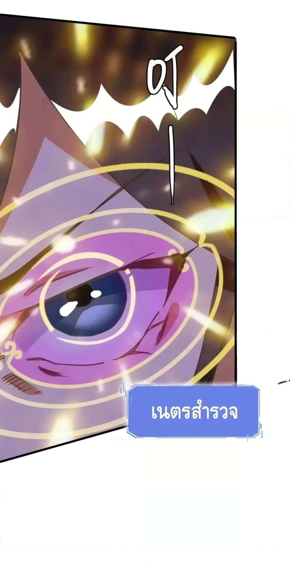 Crazy Leveling System ระบบกาวสุดระห่ำ แปลไทย