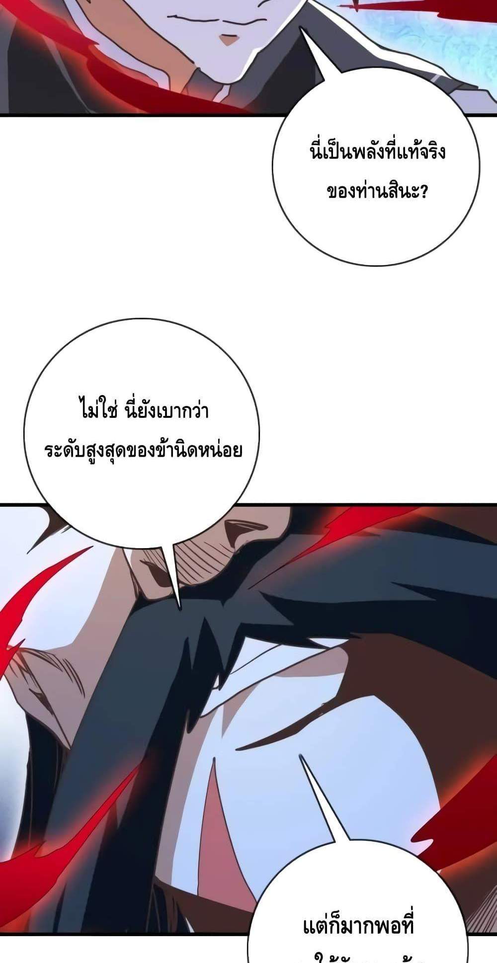 Crazy Leveling System ระบบกาวสุดระห่ำ แปลไทย