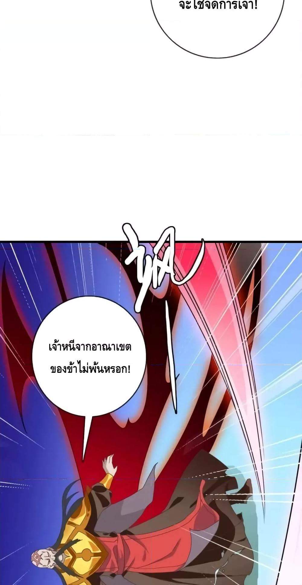 Crazy Leveling System ระบบกาวสุดระห่ำ แปลไทย