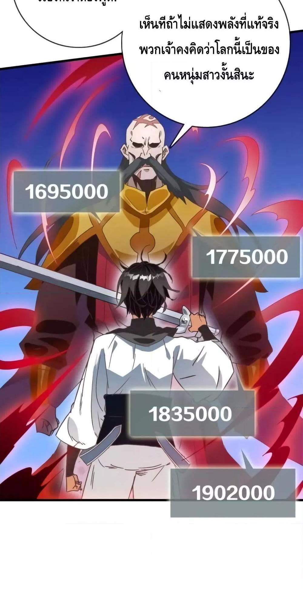 Crazy Leveling System ระบบกาวสุดระห่ำ แปลไทย