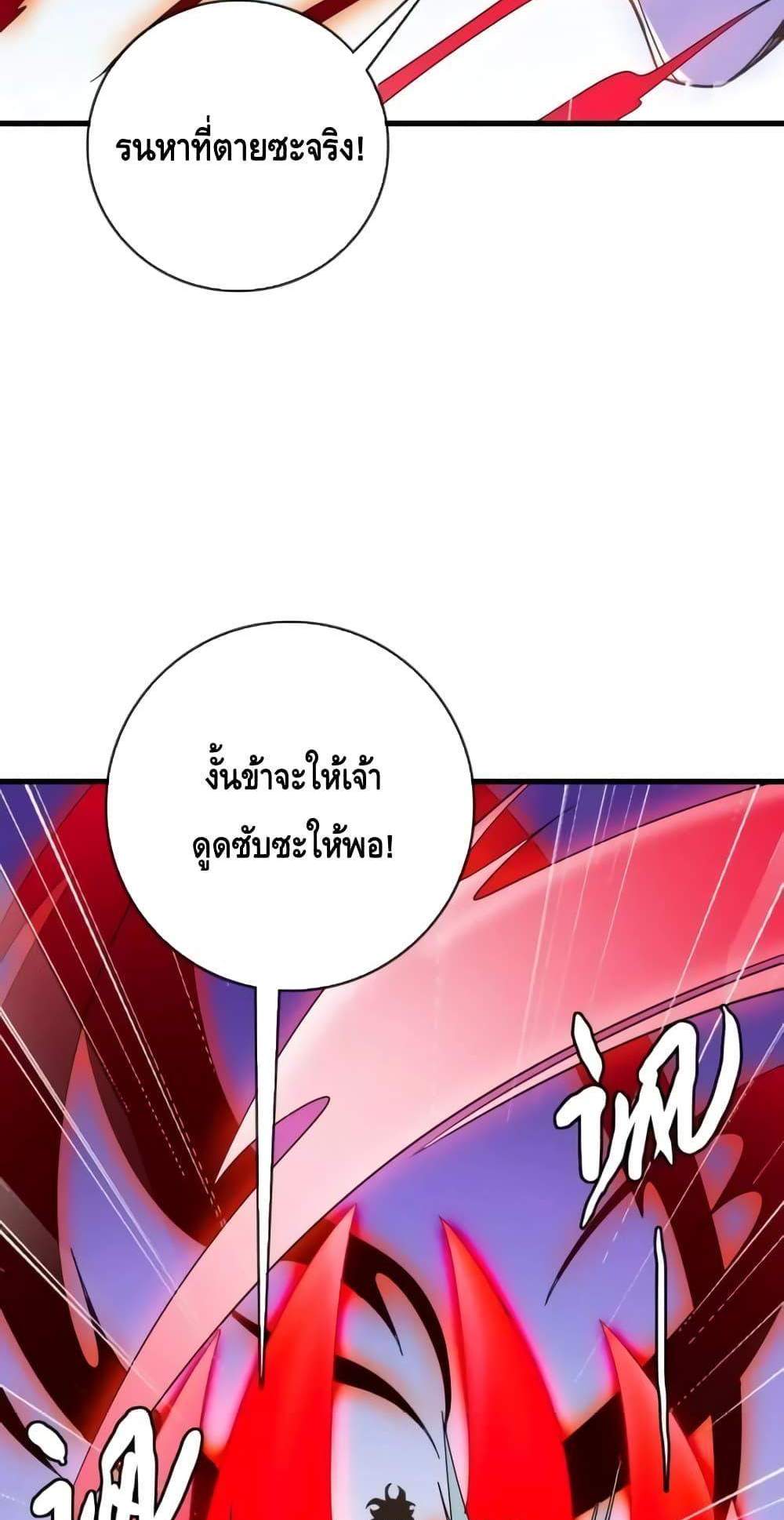 Crazy Leveling System ระบบกาวสุดระห่ำ แปลไทย