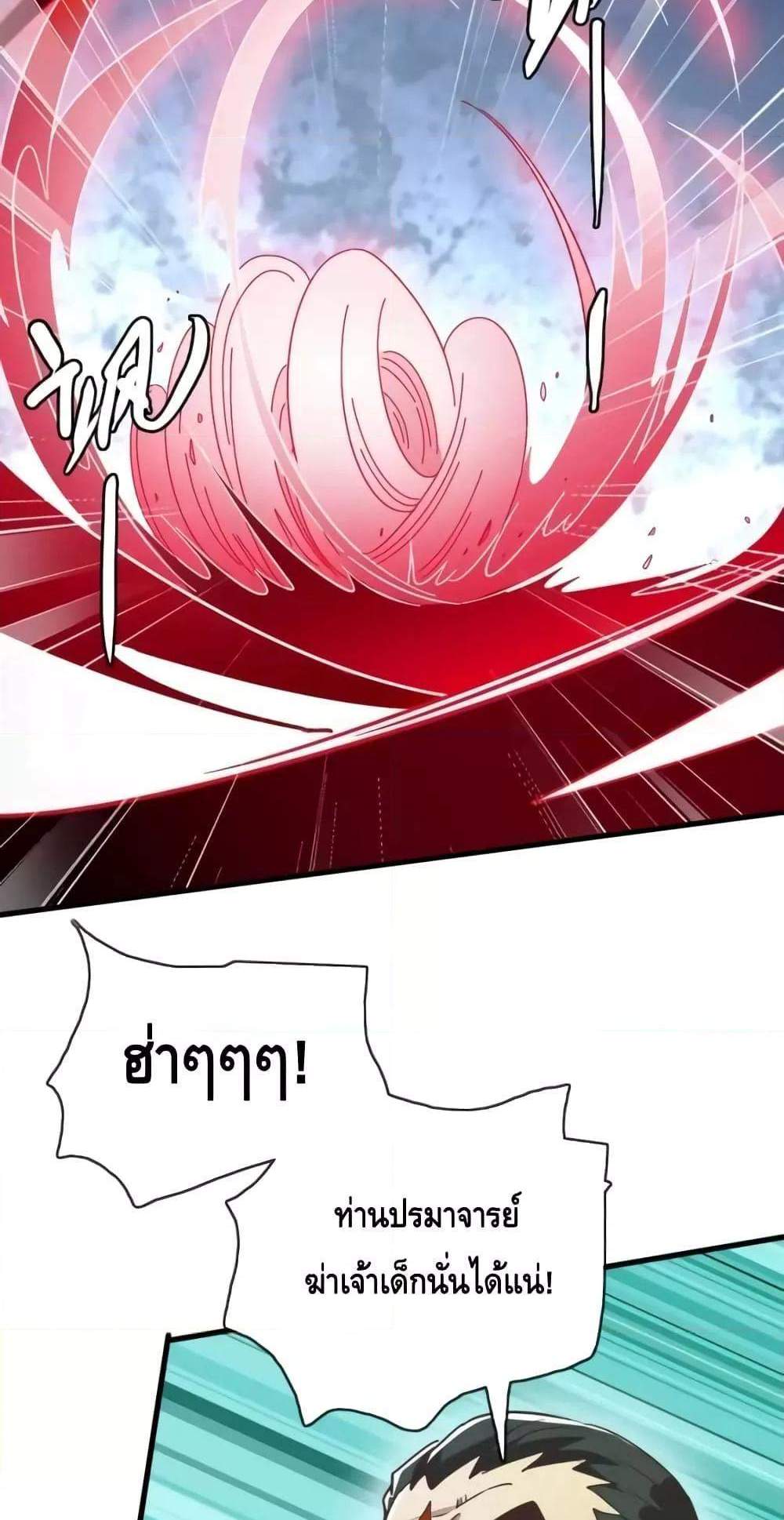 Crazy Leveling System ระบบกาวสุดระห่ำ แปลไทย