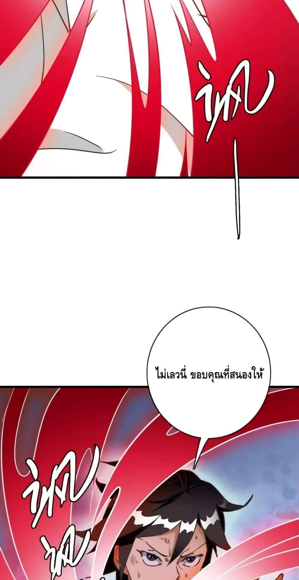 Crazy Leveling System ระบบกาวสุดระห่ำ แปลไทย