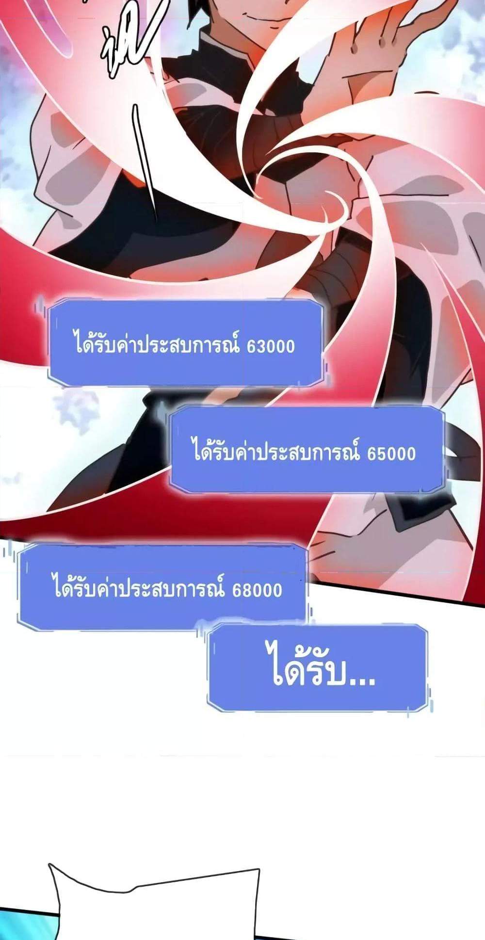Crazy Leveling System ระบบกาวสุดระห่ำ แปลไทย