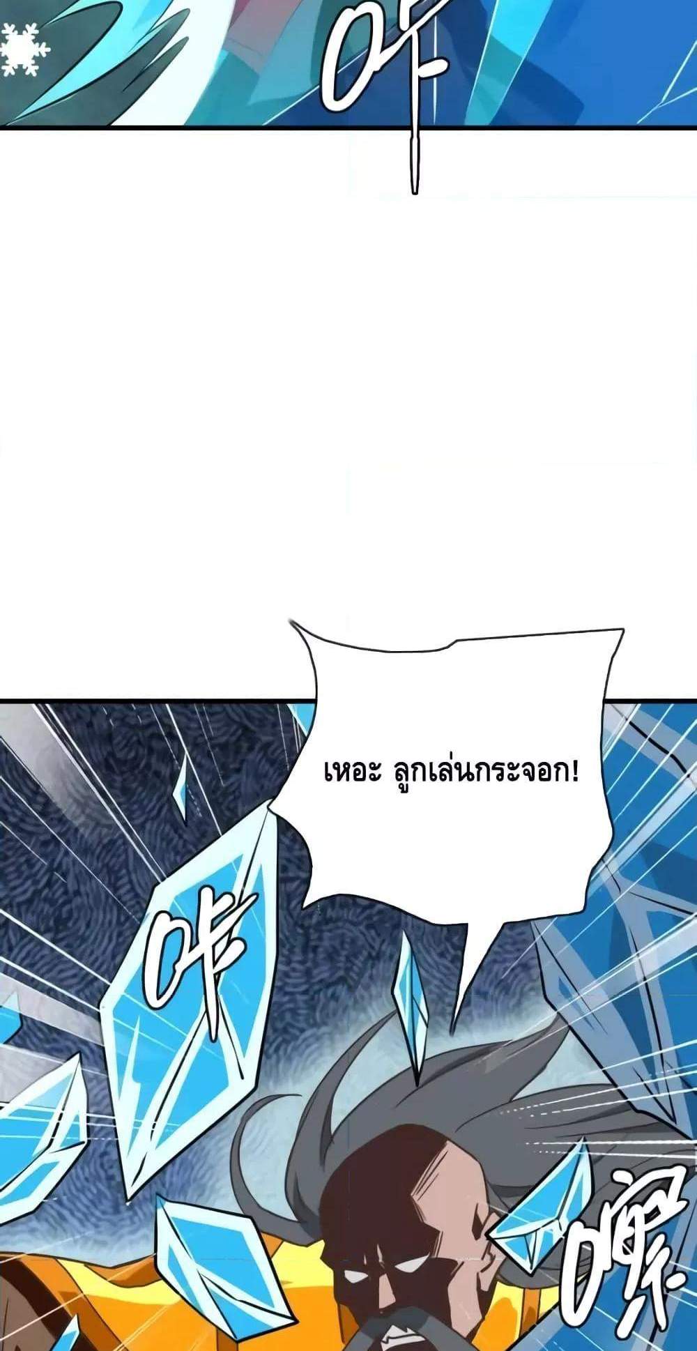 Crazy Leveling System ระบบกาวสุดระห่ำ แปลไทย