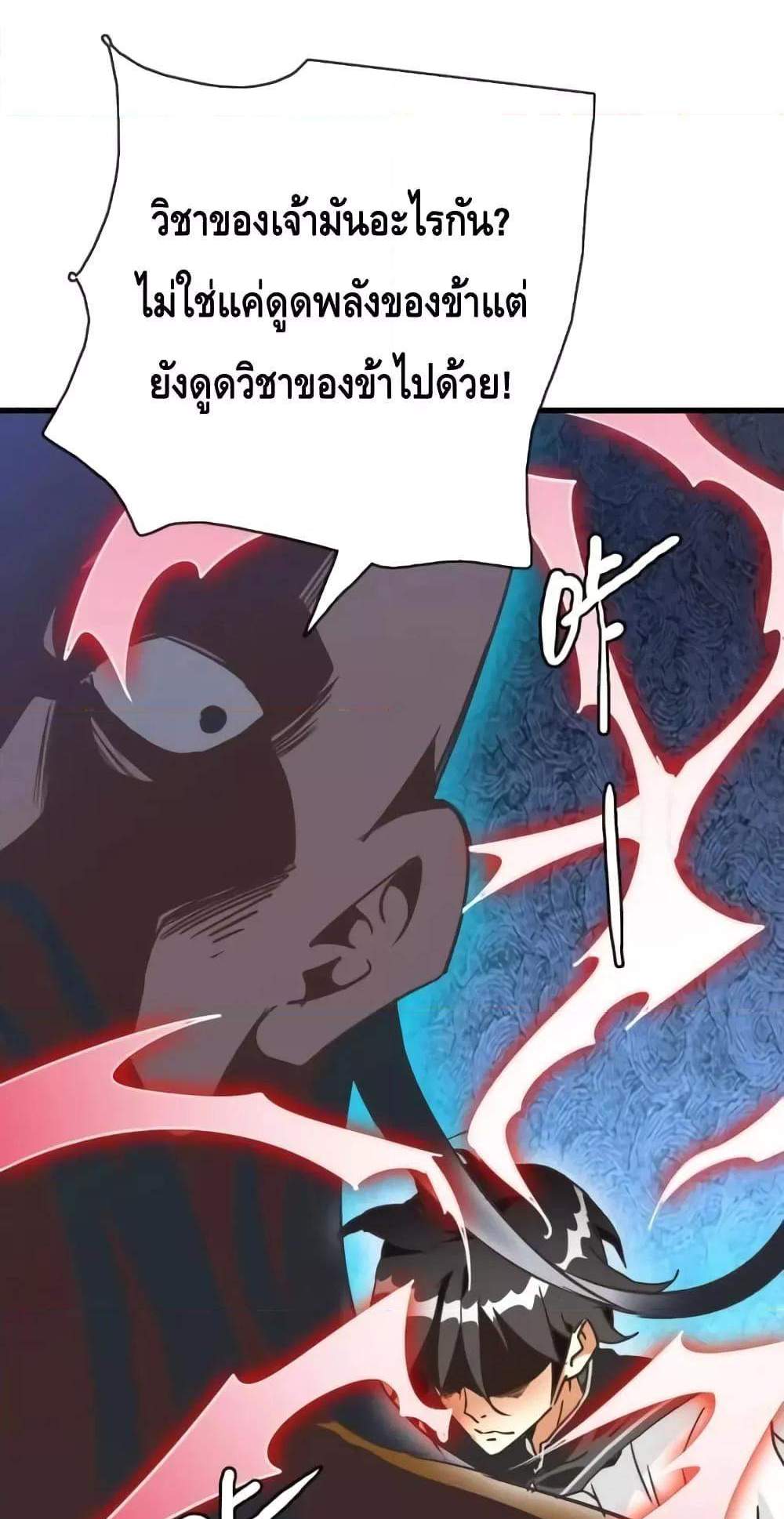 Crazy Leveling System ระบบกาวสุดระห่ำ แปลไทย