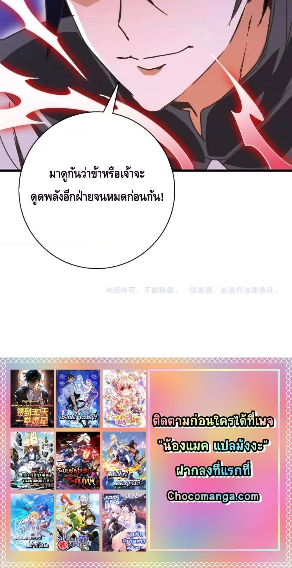 Crazy Leveling System ระบบกาวสุดระห่ำ แปลไทย