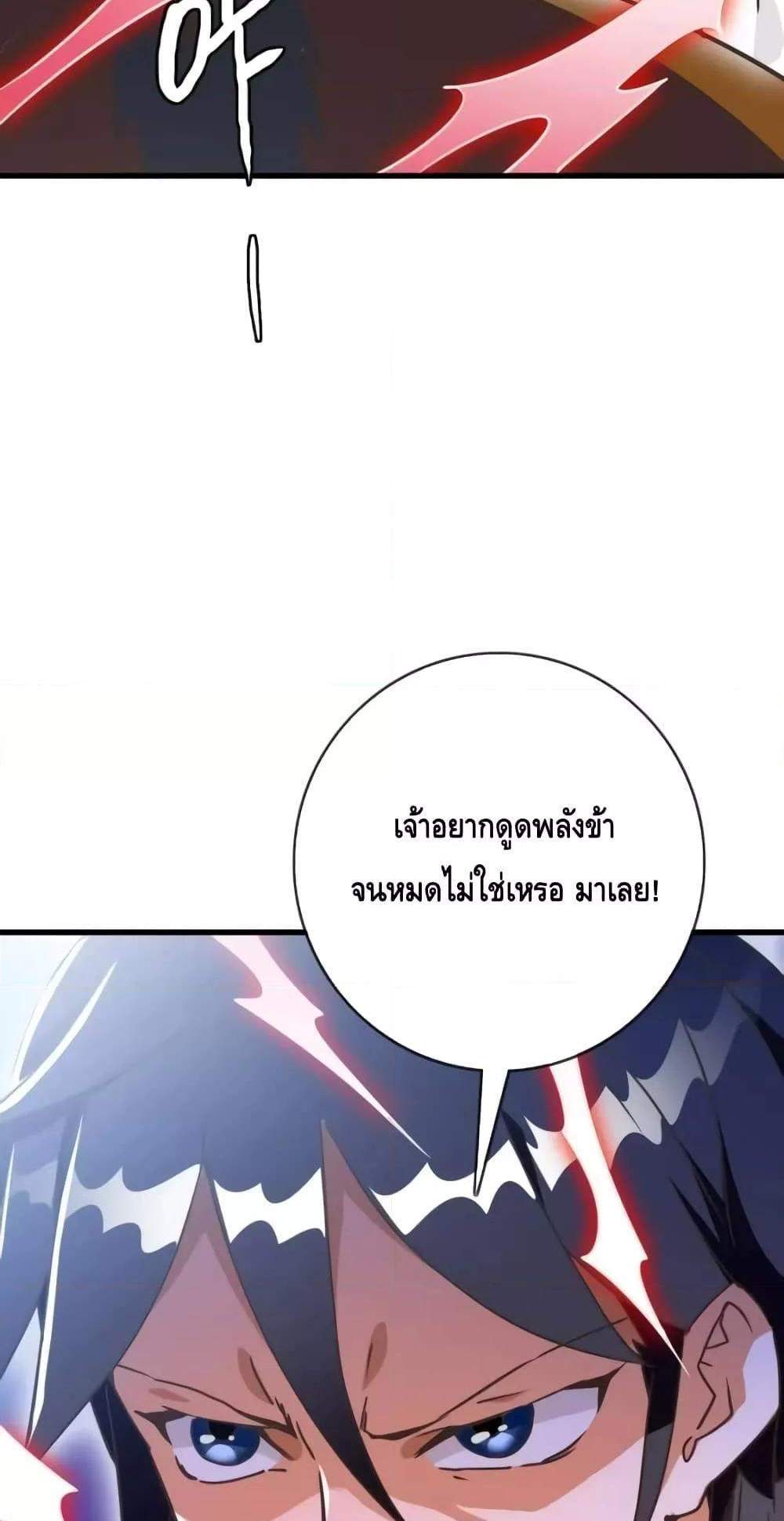 Crazy Leveling System ระบบกาวสุดระห่ำ แปลไทย