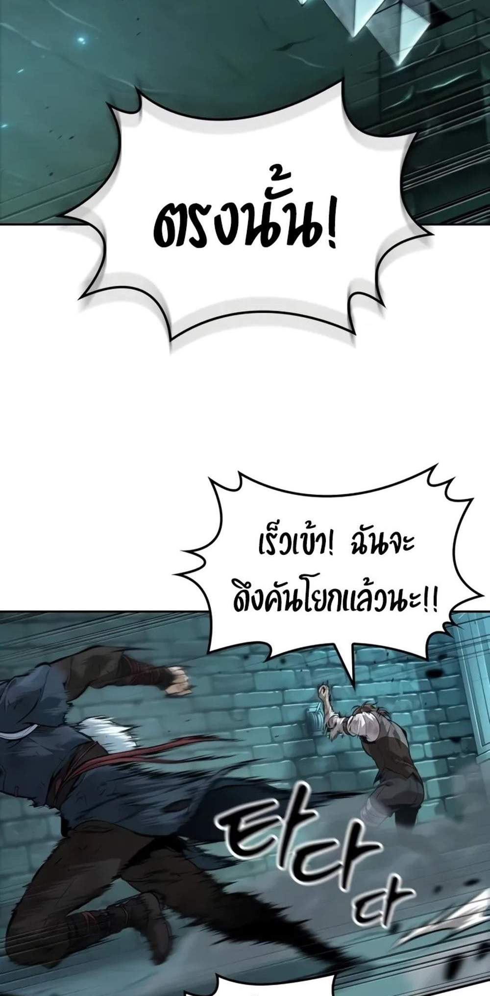 The Last Adventurer แปลไทย