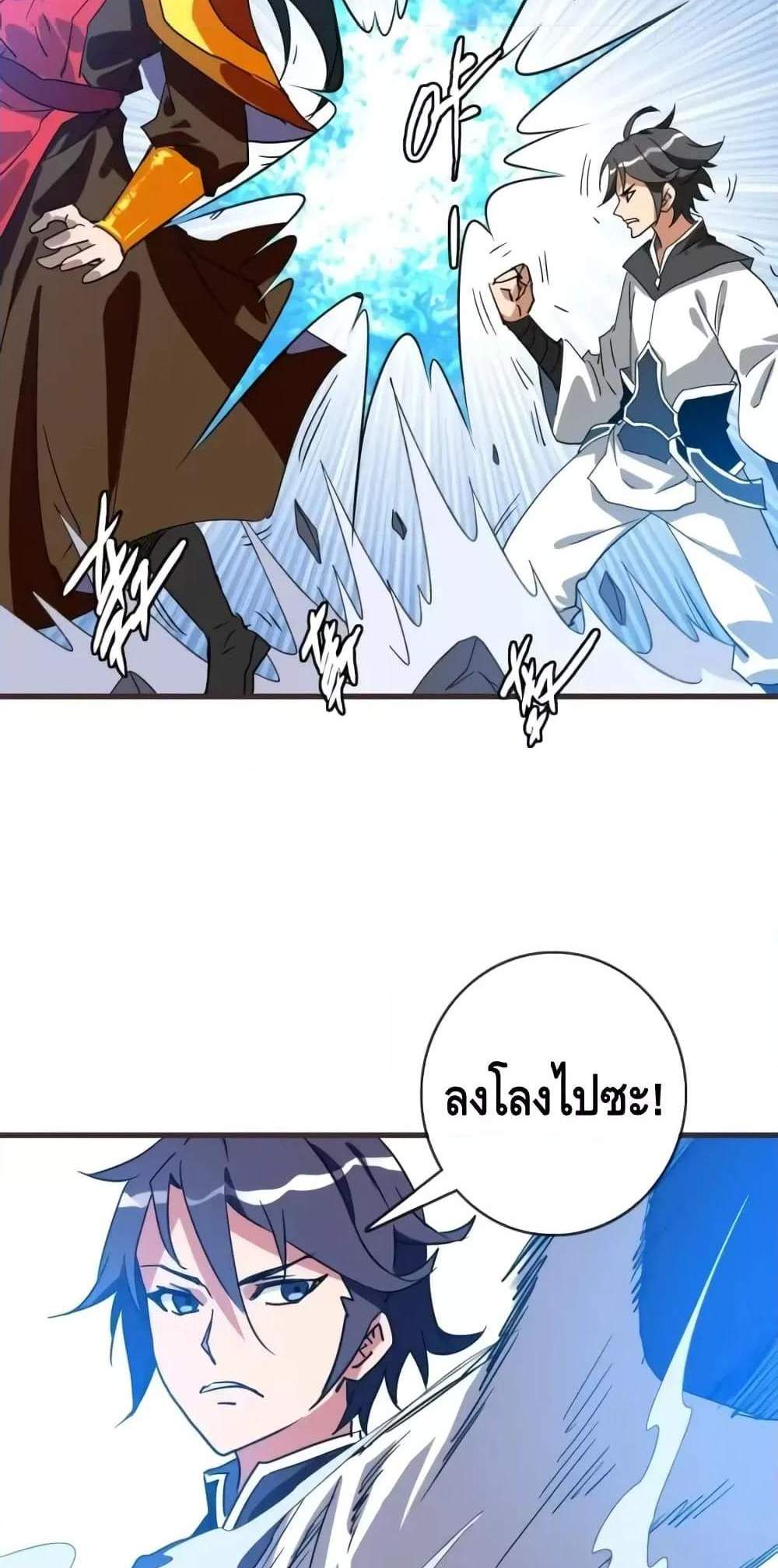 Crazy Leveling System ระบบกาวสุดระห่ำ แปลไทย