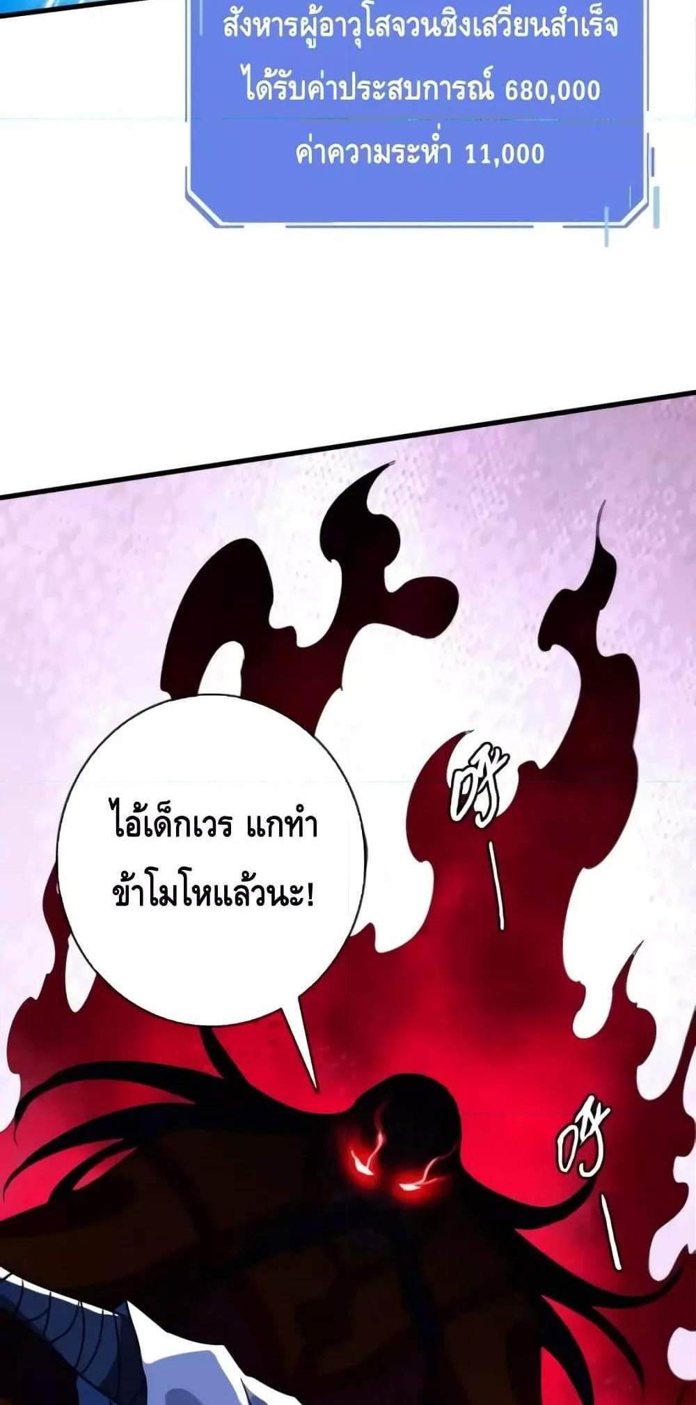 Crazy Leveling System ระบบกาวสุดระห่ำ แปลไทย