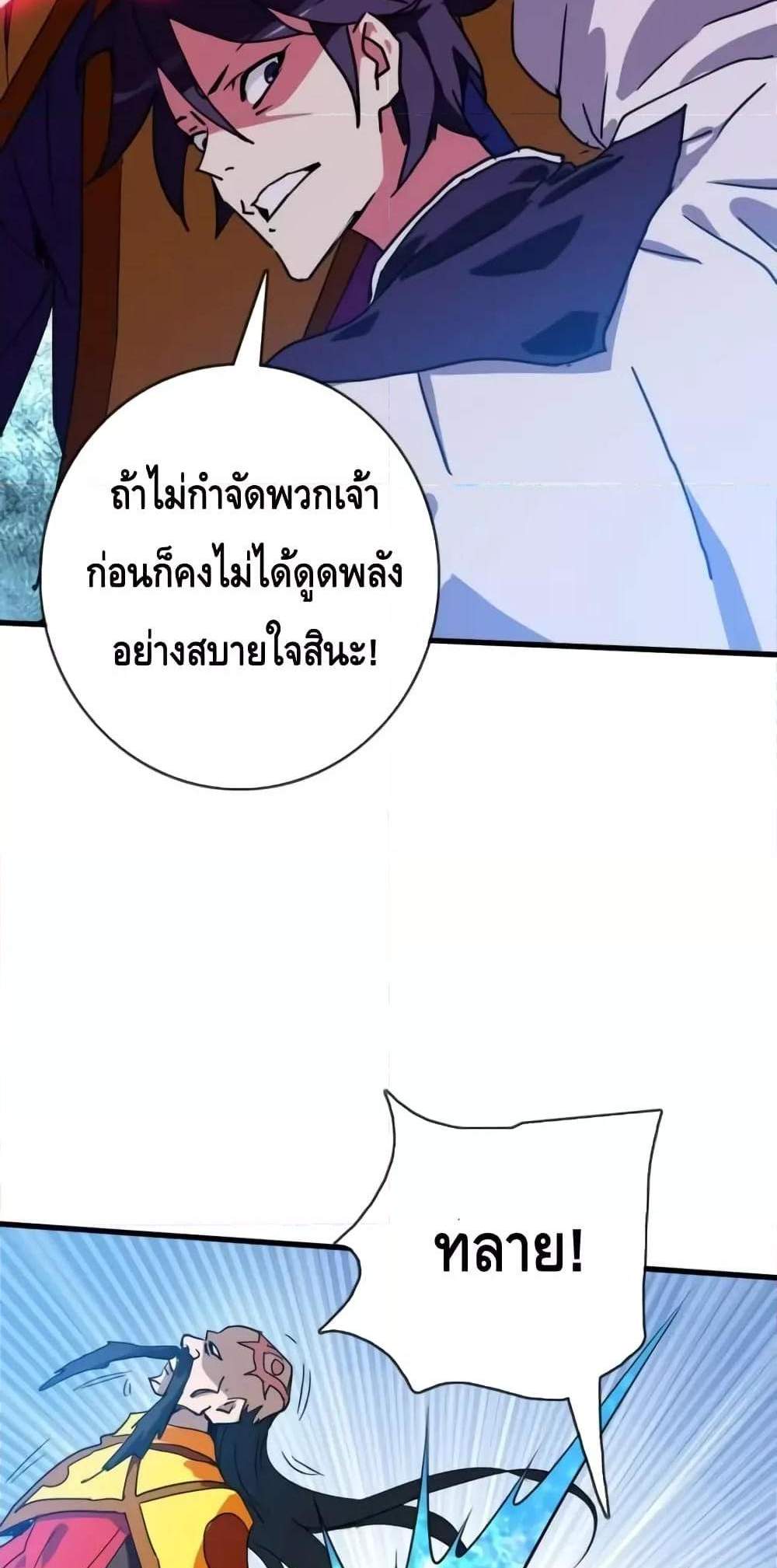 Crazy Leveling System ระบบกาวสุดระห่ำ แปลไทย