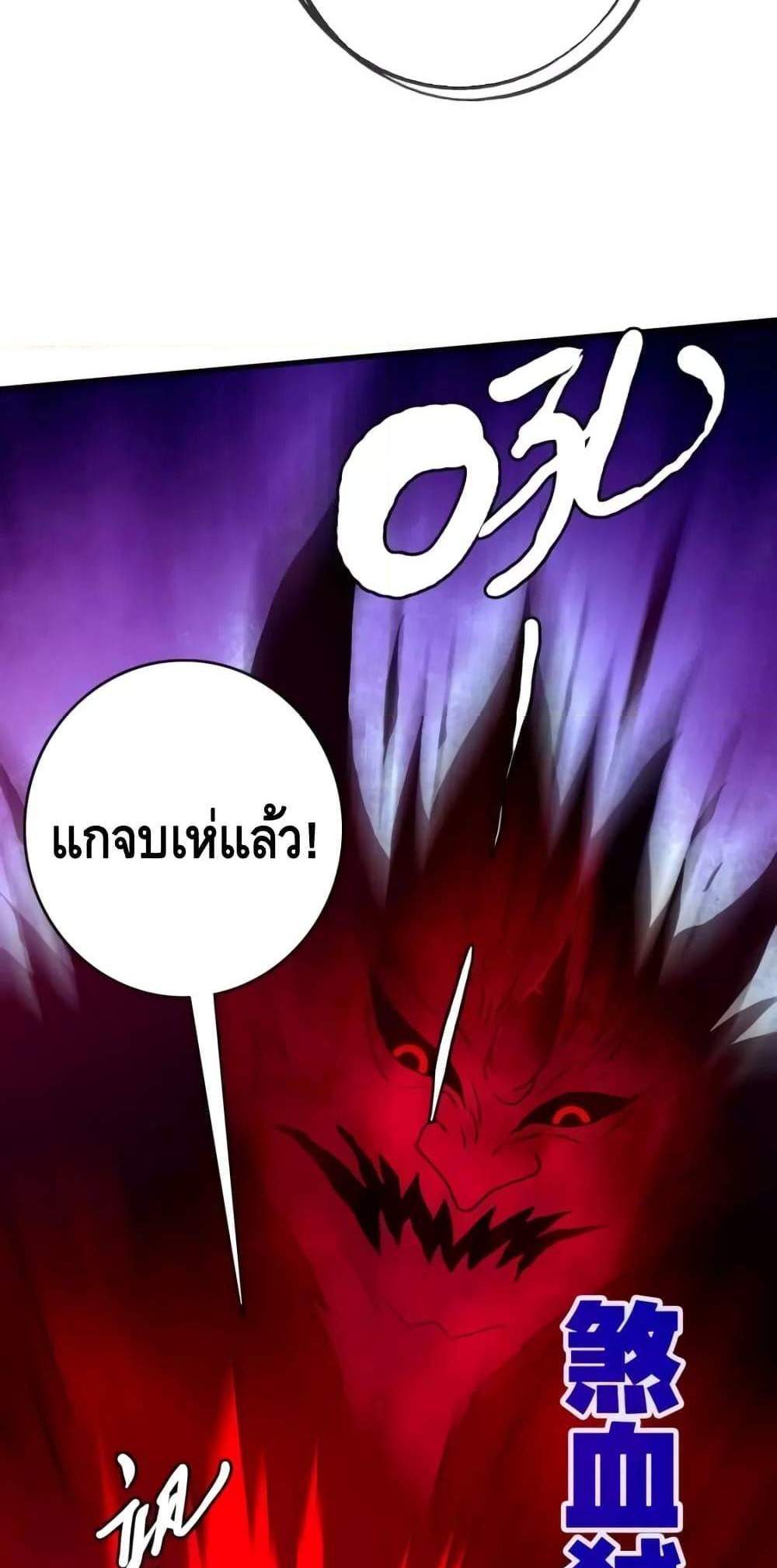 Crazy Leveling System ระบบกาวสุดระห่ำ แปลไทย
