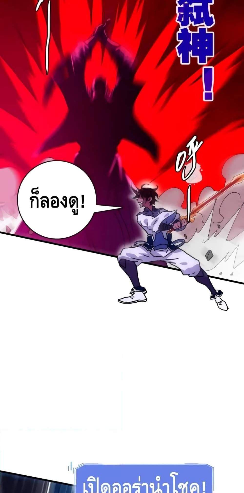 Crazy Leveling System ระบบกาวสุดระห่ำ แปลไทย