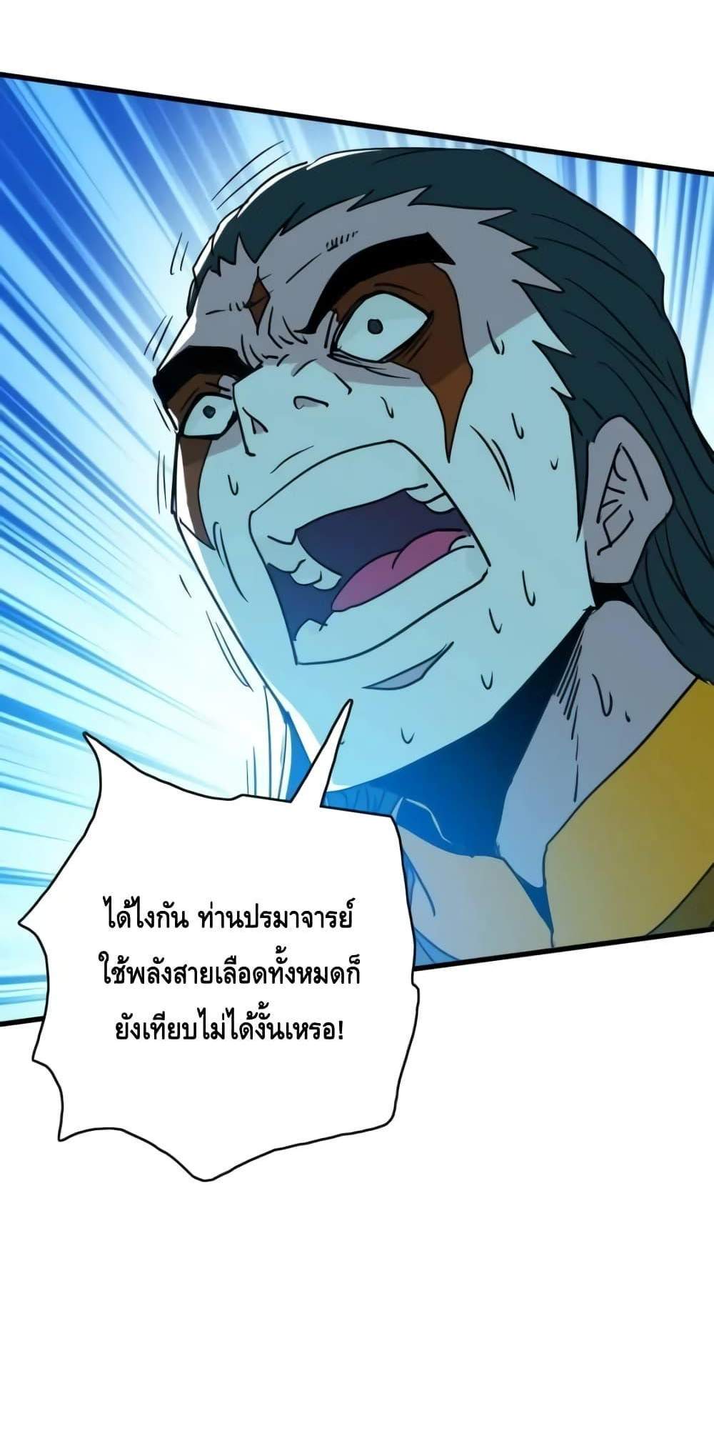Crazy Leveling System ระบบกาวสุดระห่ำ แปลไทย