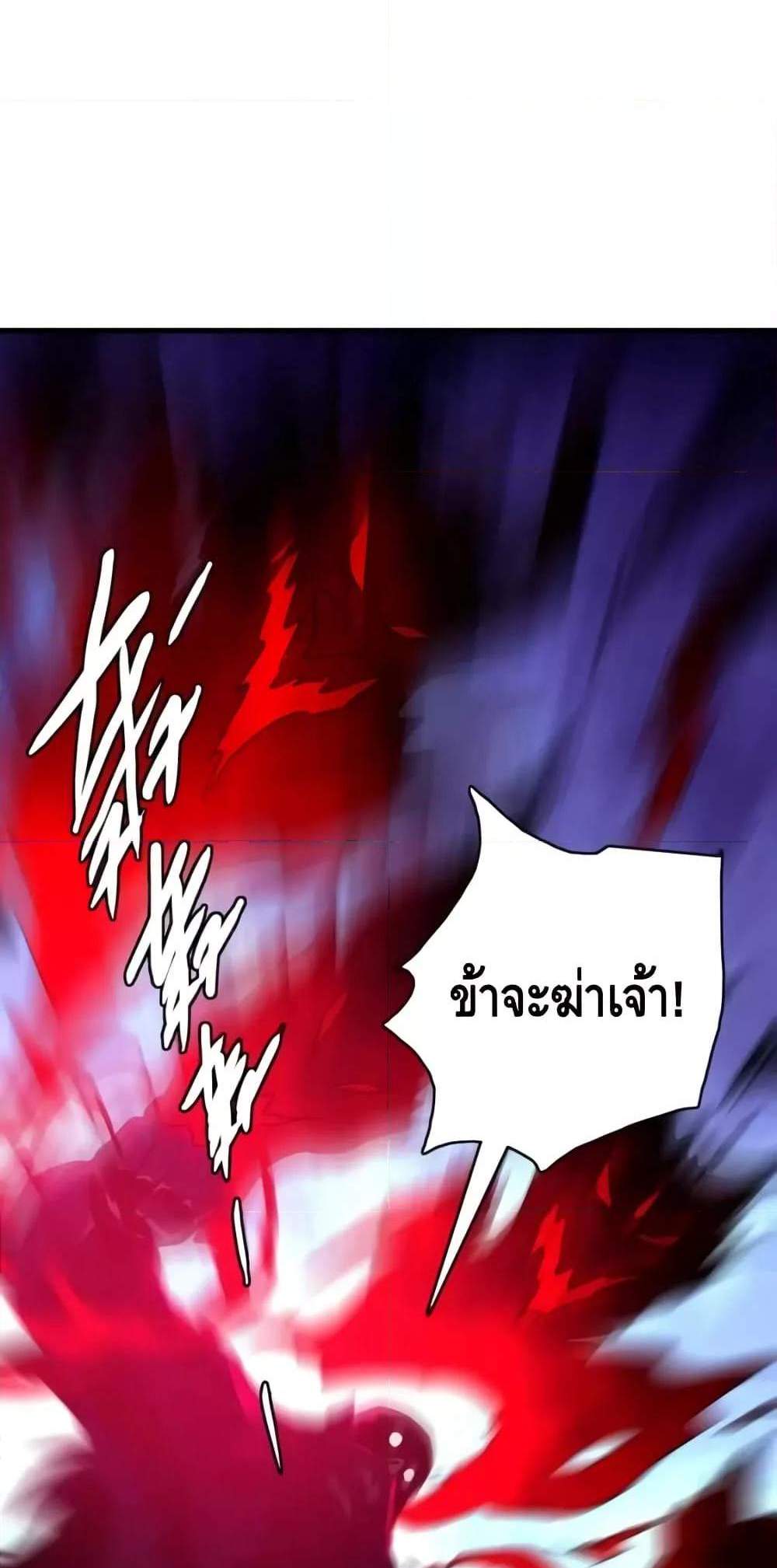 Crazy Leveling System ระบบกาวสุดระห่ำ แปลไทย