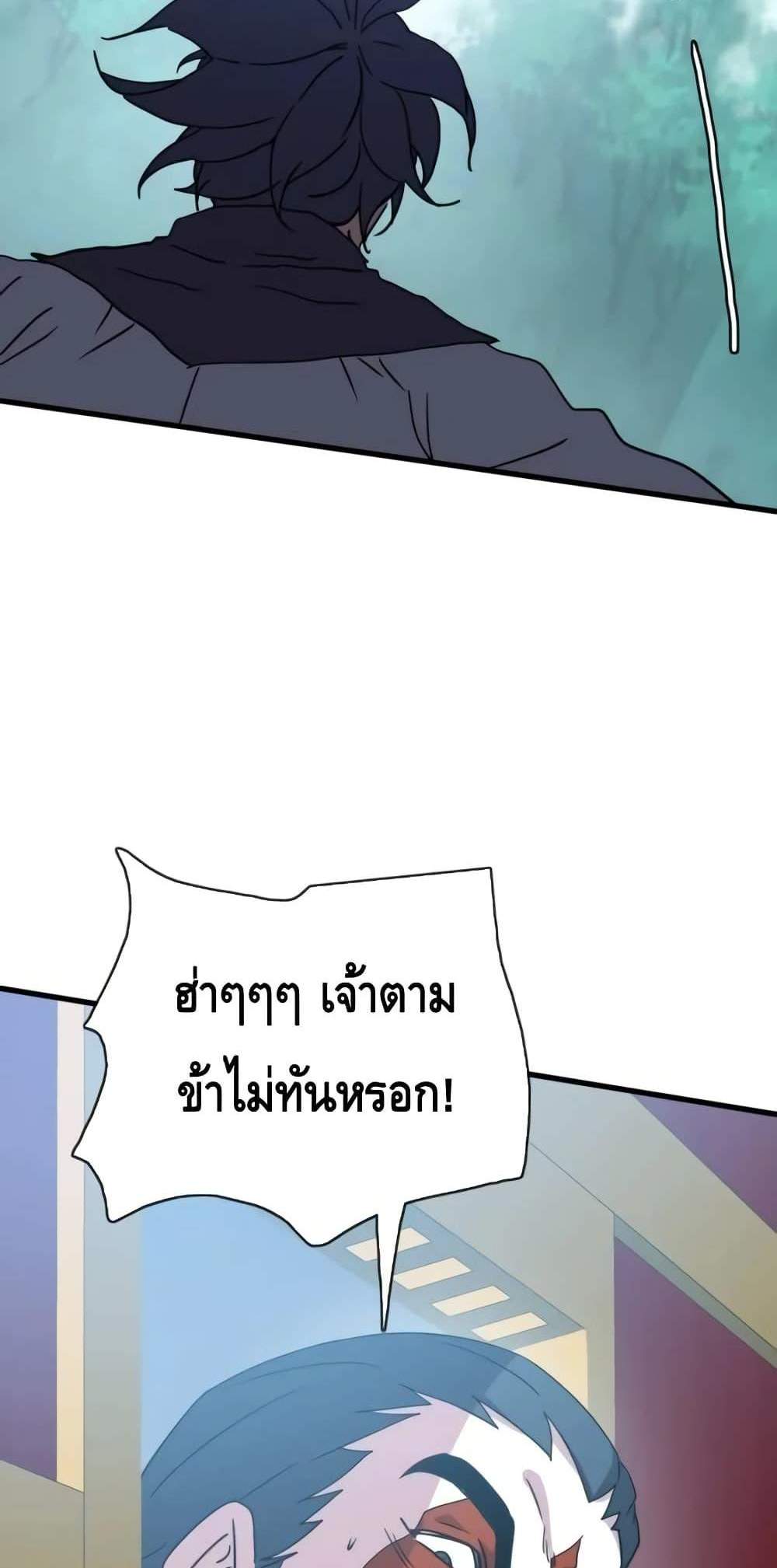 Crazy Leveling System ระบบกาวสุดระห่ำ แปลไทย