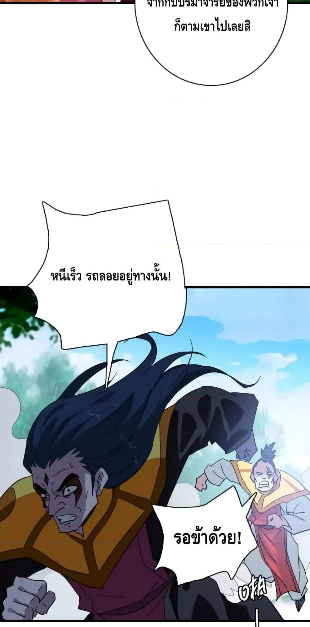 Crazy Leveling System ระบบกาวสุดระห่ำ แปลไทย
