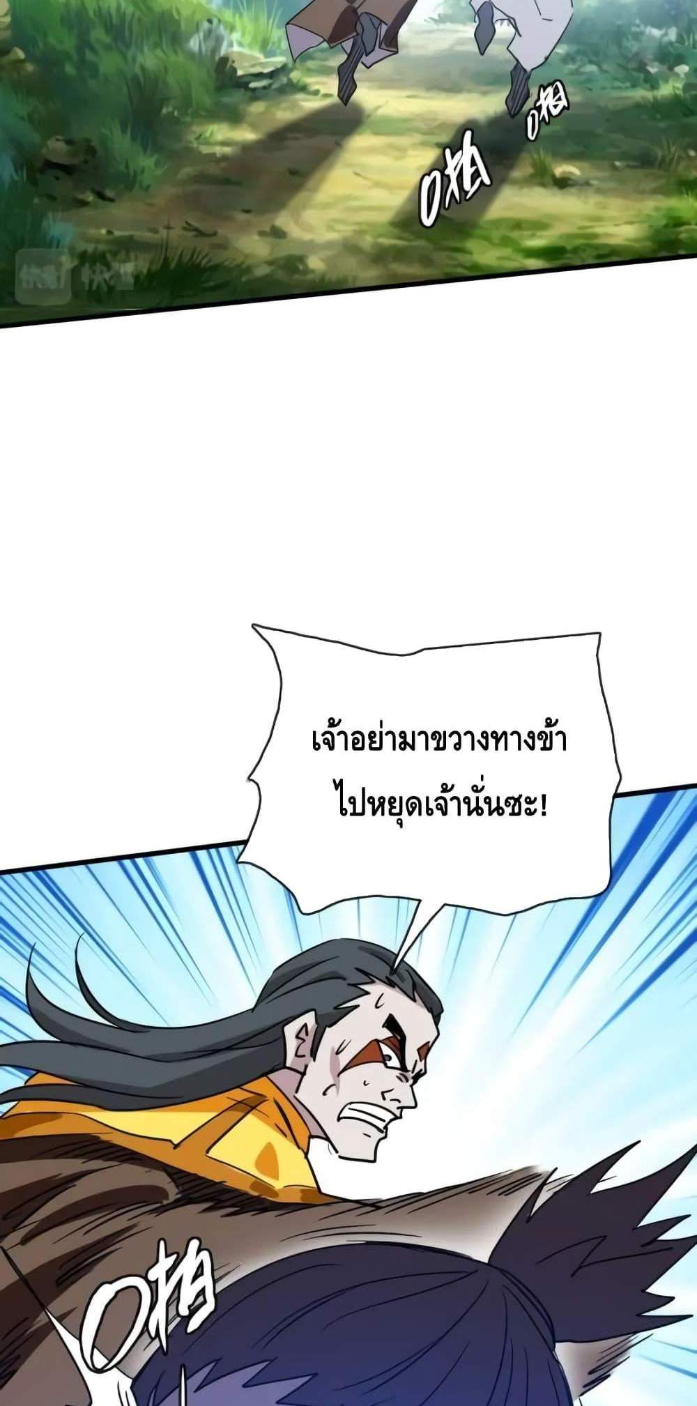 Crazy Leveling System ระบบกาวสุดระห่ำ แปลไทย
