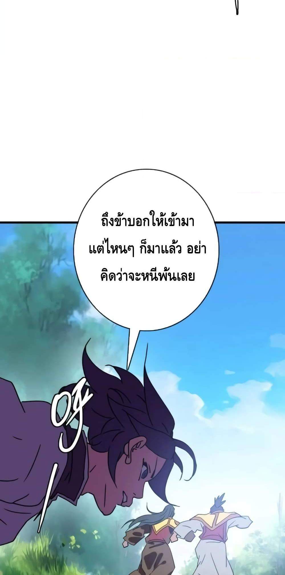 Crazy Leveling System ระบบกาวสุดระห่ำ แปลไทย