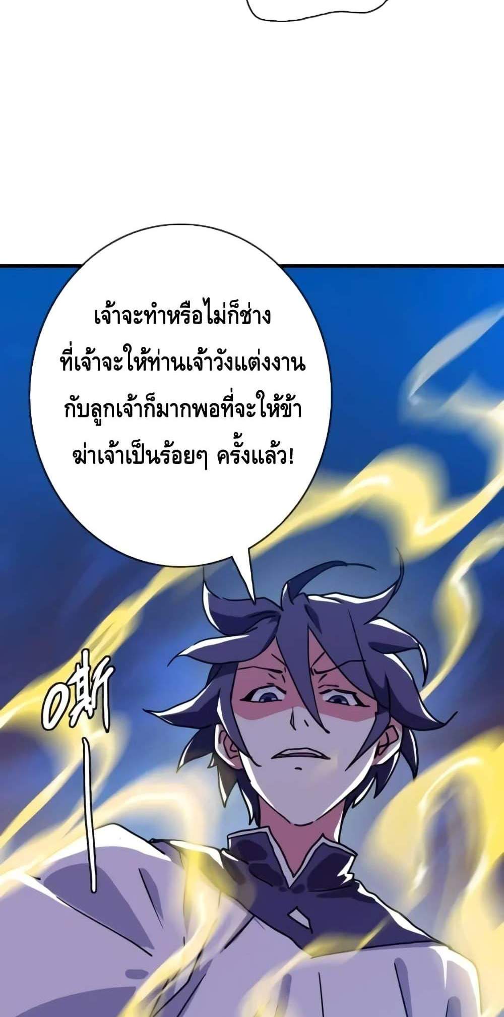 Crazy Leveling System ระบบกาวสุดระห่ำ แปลไทย