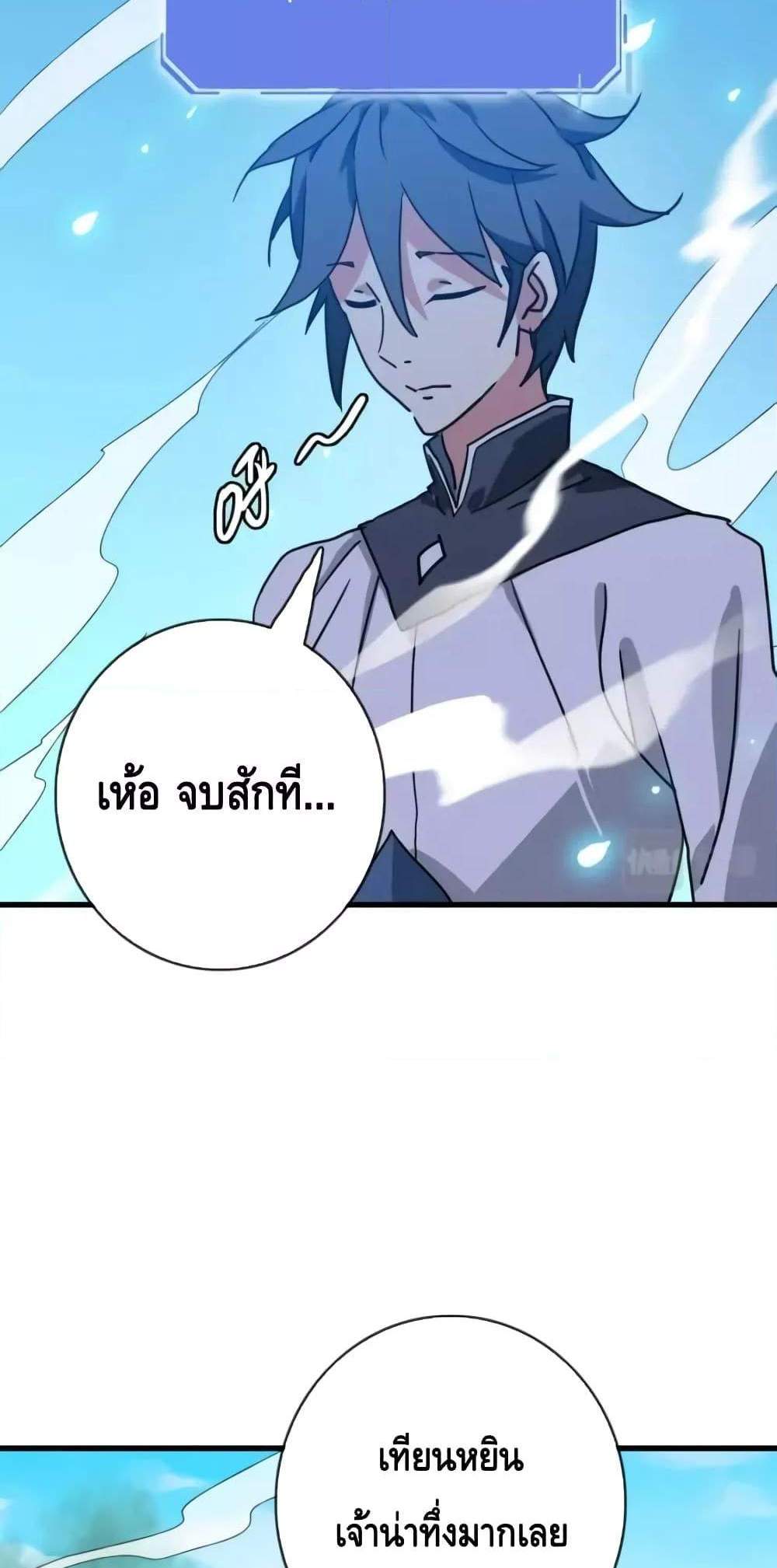 Crazy Leveling System ระบบกาวสุดระห่ำ แปลไทย