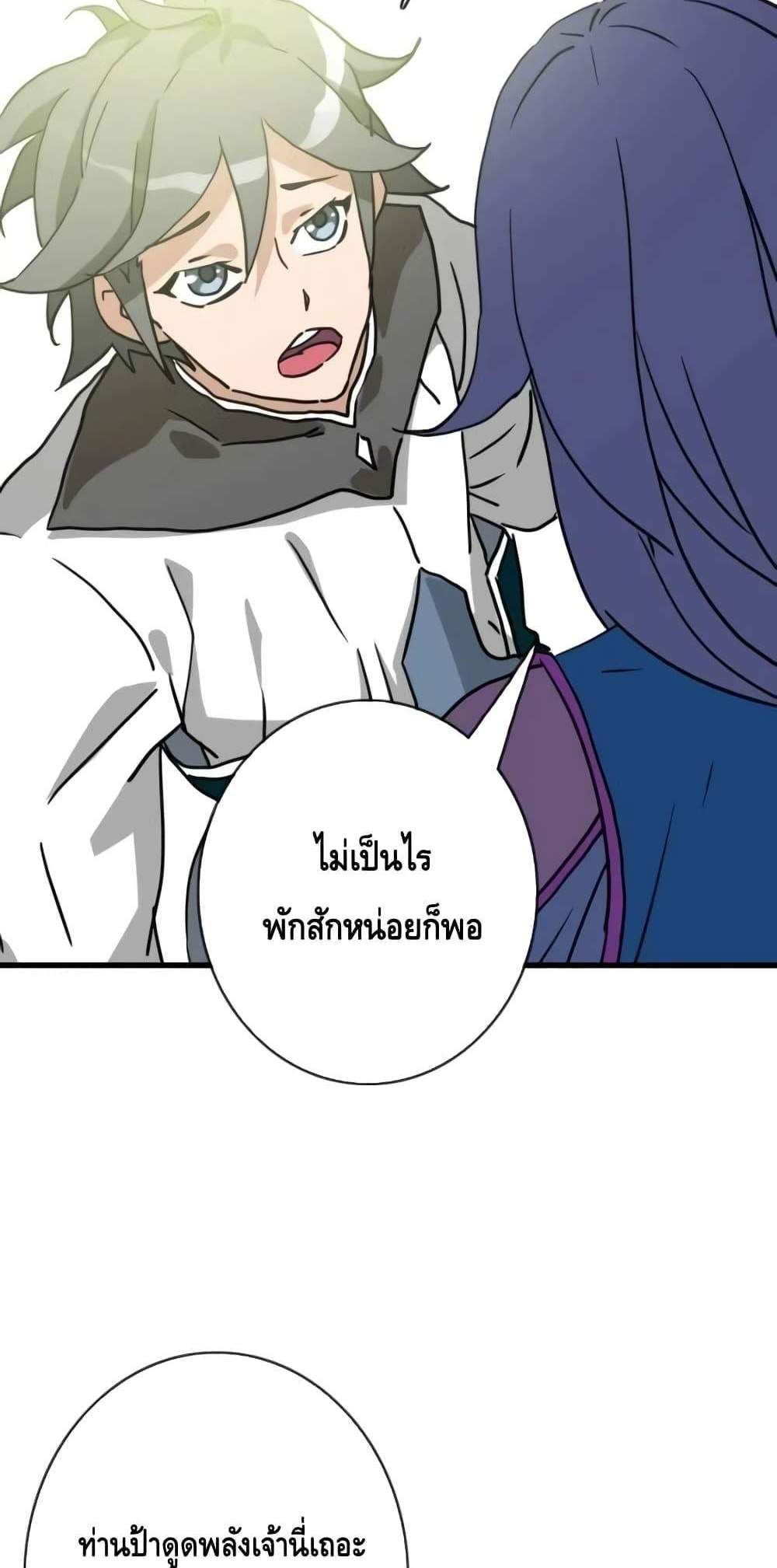 Crazy Leveling System ระบบกาวสุดระห่ำ แปลไทย